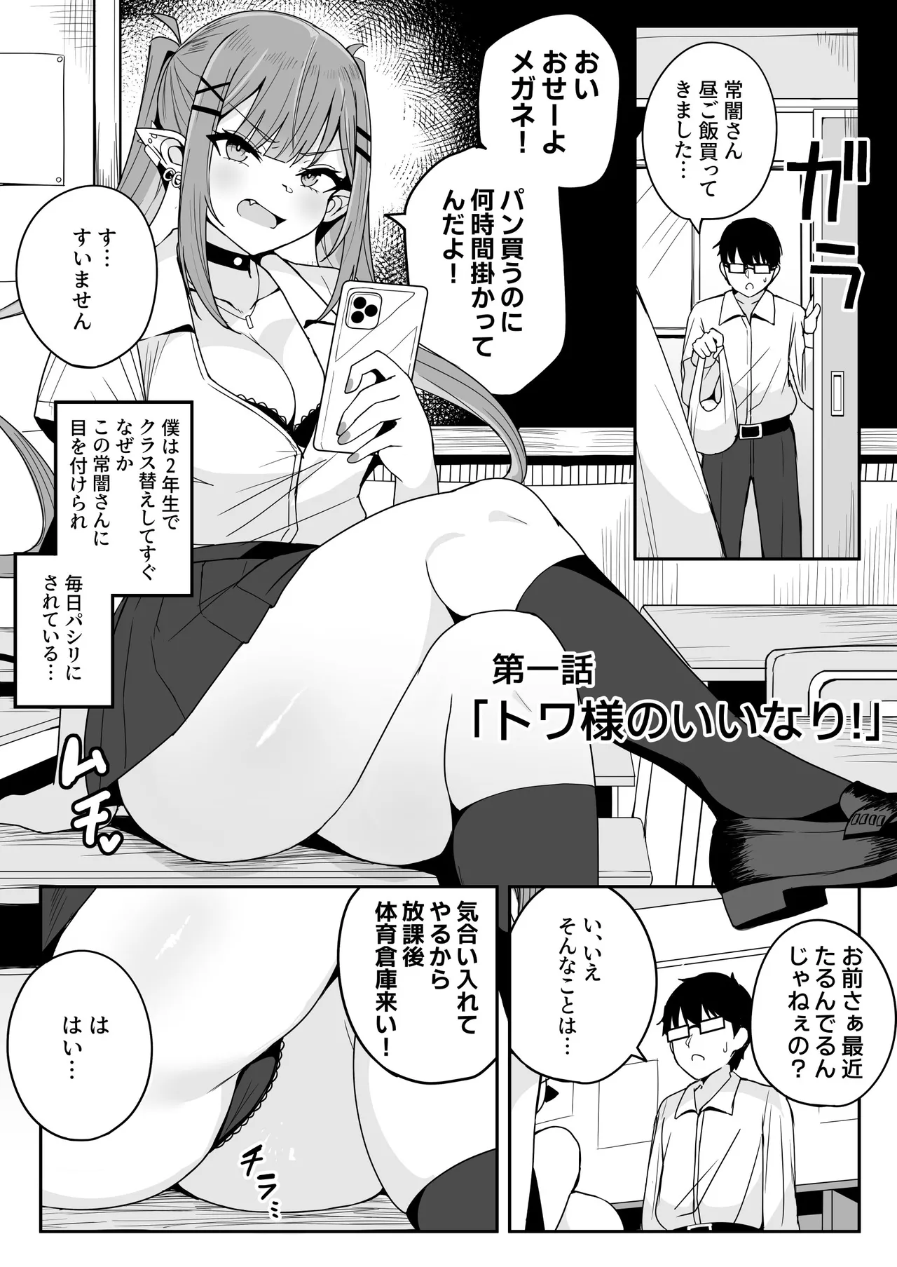 [Fuzuii Undou (Fuzui)] Dosukebe Joushi〇sei Towa Koyori To No Geki Hame Gakusei Seikatsu [Digital] 图片编号 3