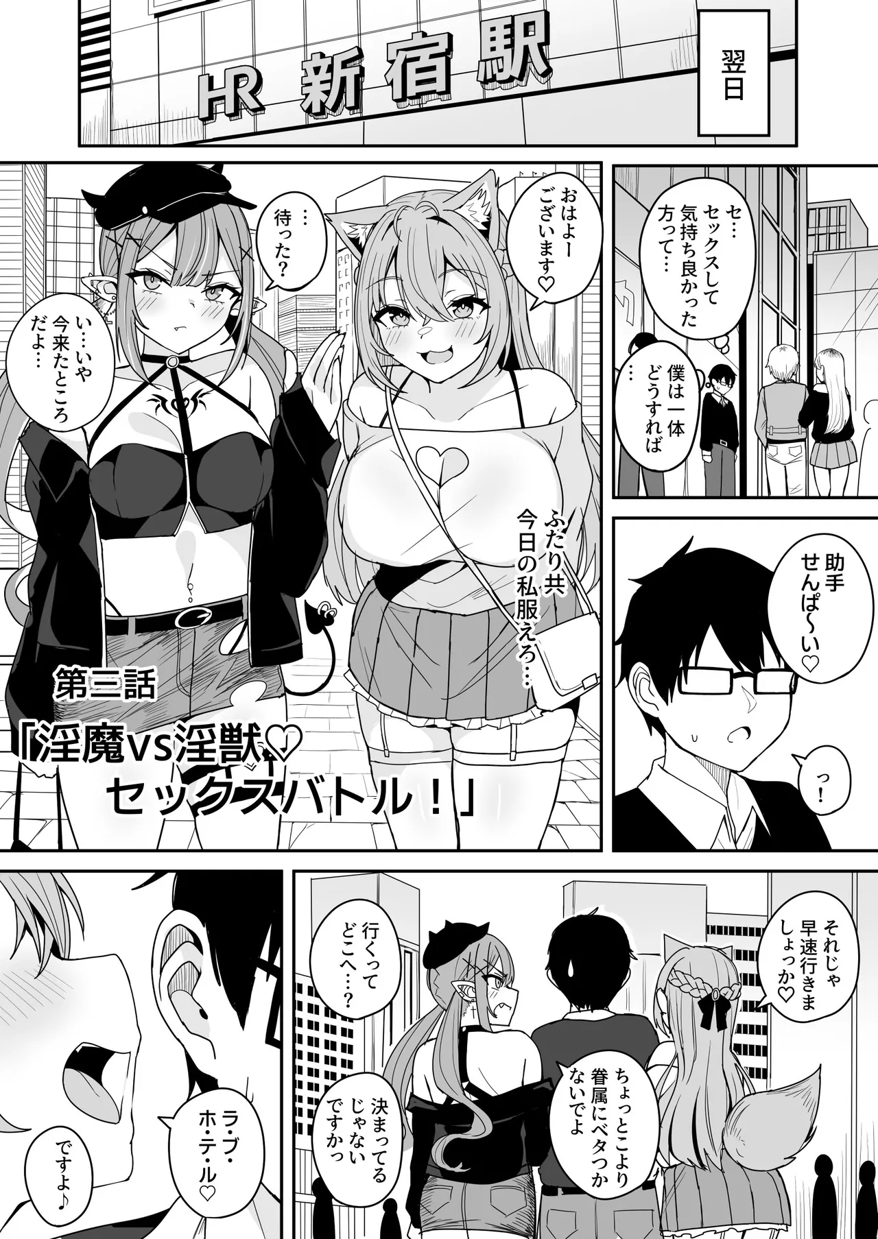 [Fuzuii Undou (Fuzui)] Dosukebe Joushi〇sei Towa Koyori To No Geki Hame Gakusei Seikatsu [Digital] 图片编号 28