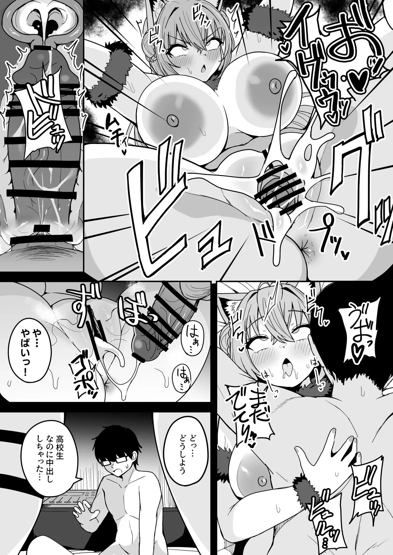 [Fuzuii Undou (Fuzui)] Dosukebe Joushi〇sei Towa Koyori To No Geki Hame Gakusei Seikatsu [Digital] 图片编号 34