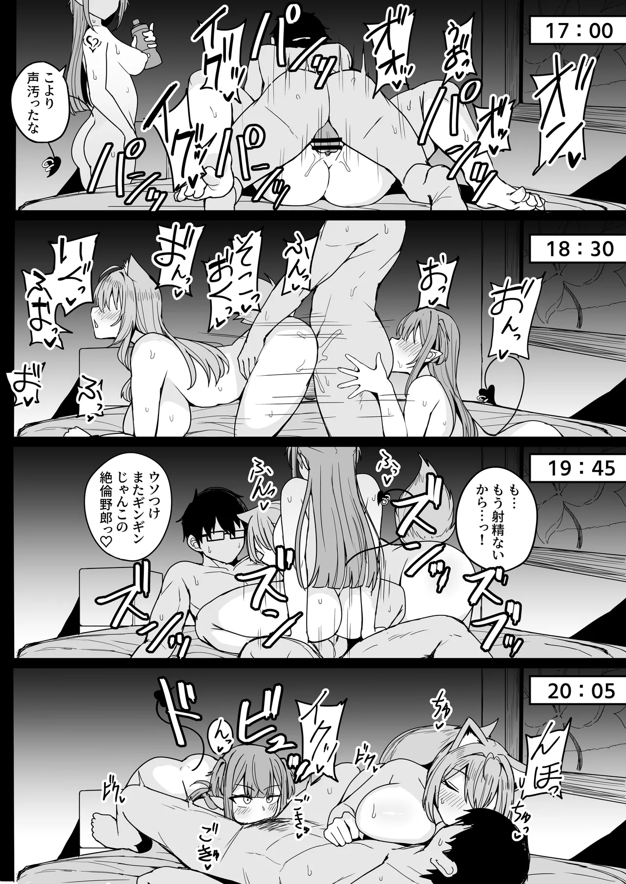 [Fuzuii Undou (Fuzui)] Dosukebe Joushi〇sei Towa Koyori To No Geki Hame Gakusei Seikatsu [Digital] 图片编号 42