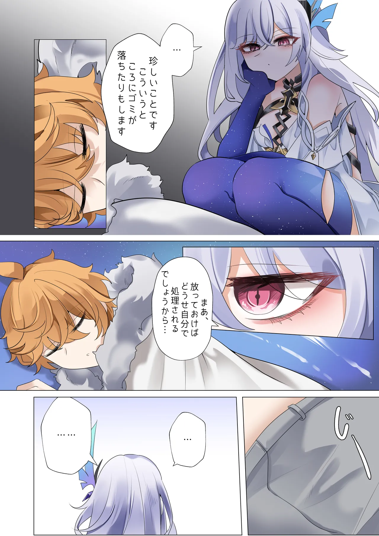 [Bubo] Skirk (Genshin Impact) [Decensored] numero di immagine  2