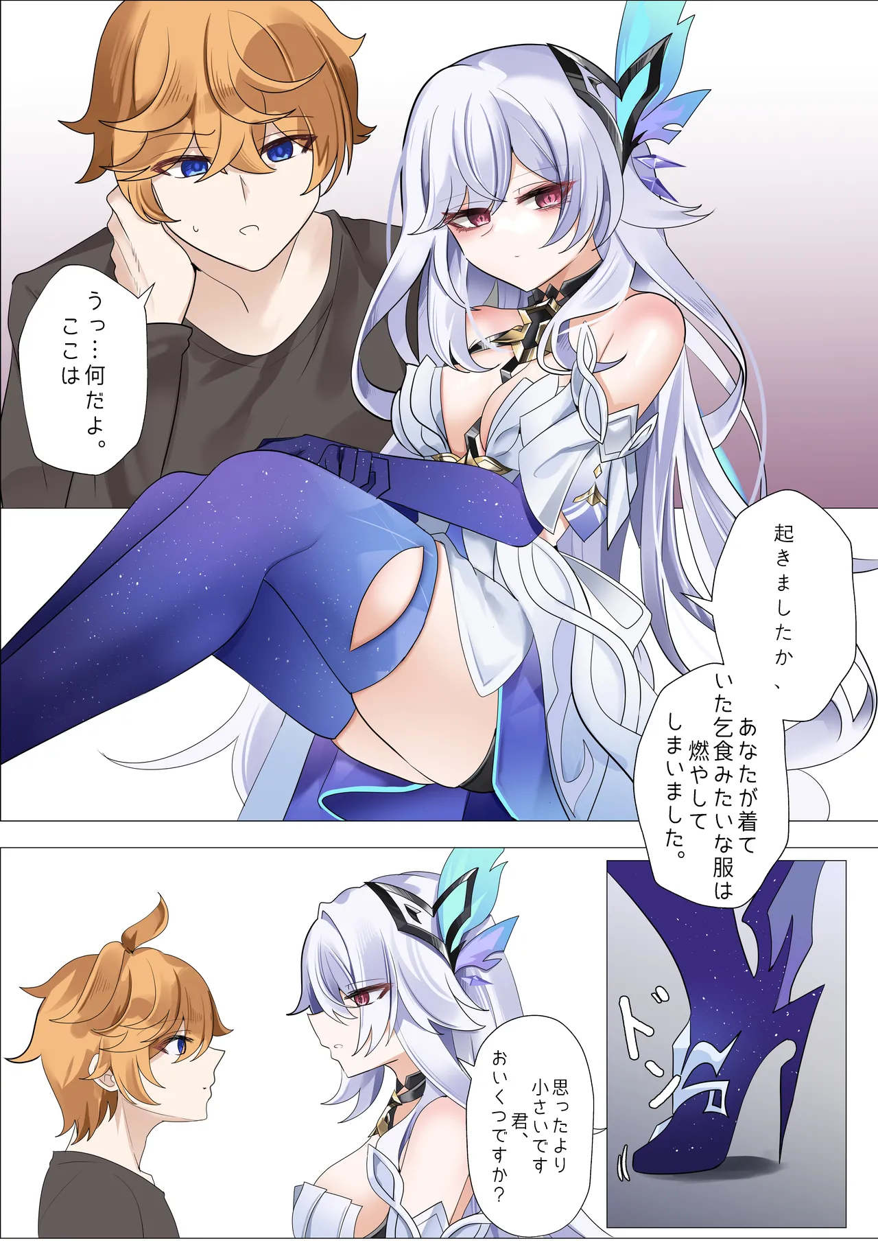 [Bubo] Skirk (Genshin Impact) [Decensored] numero di immagine  3