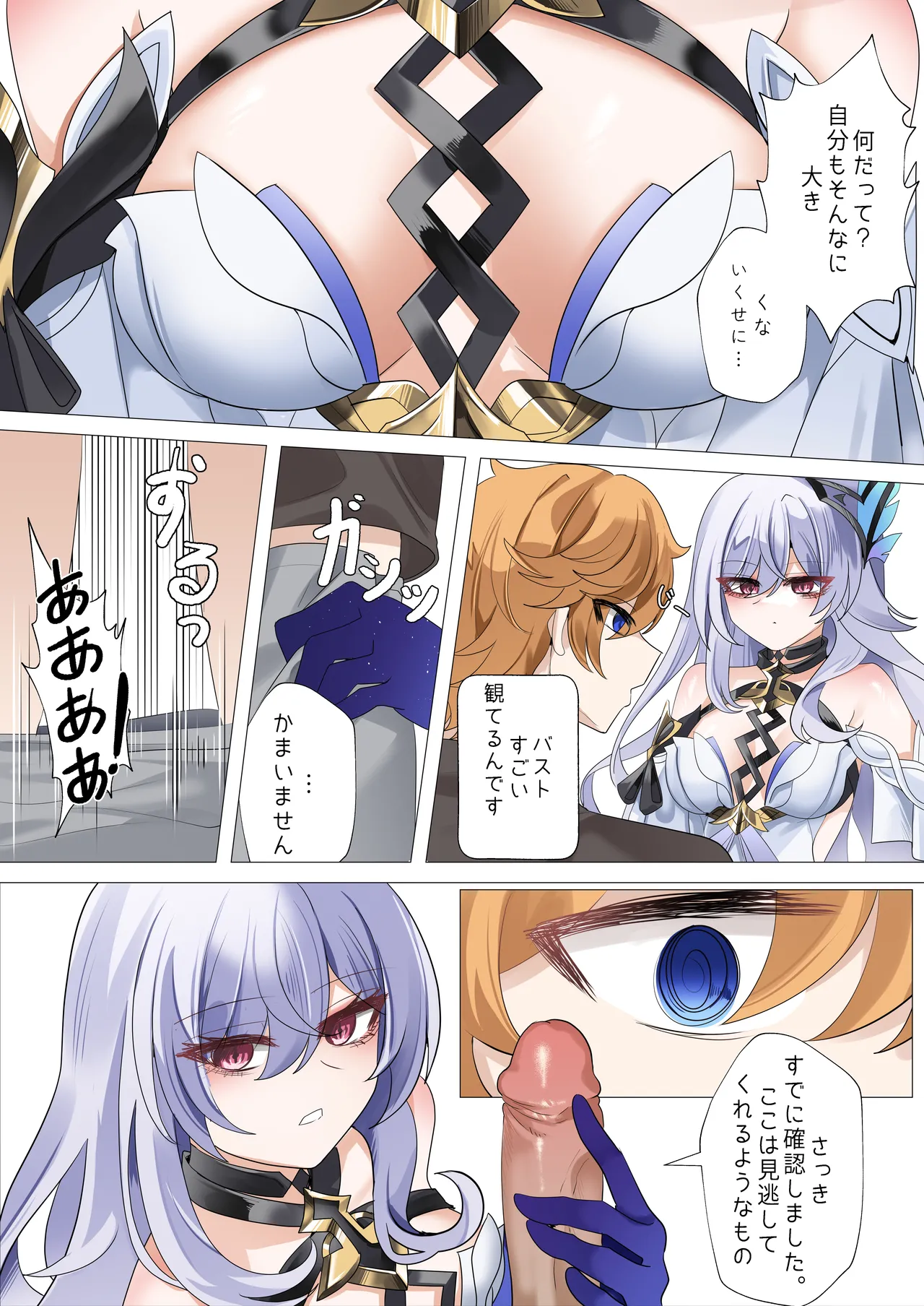 [Bubo] Skirk (Genshin Impact) [Decensored] numero di immagine  4