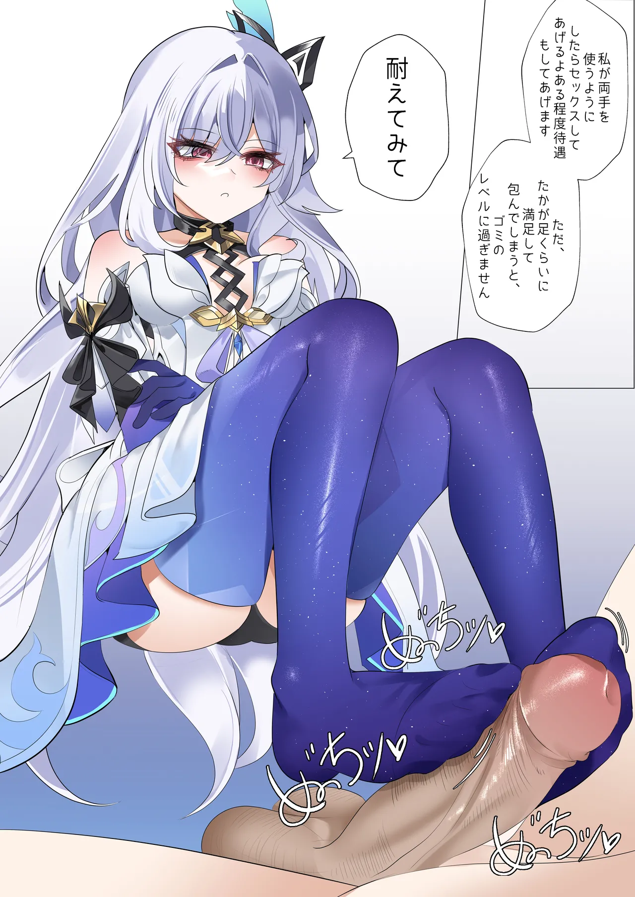 [Bubo] Skirk (Genshin Impact) [Decensored] numero di immagine  6