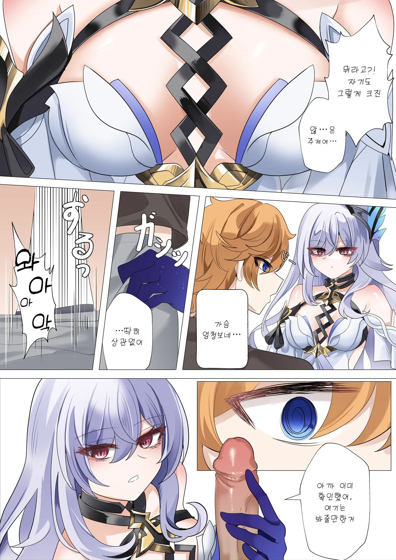 [Bubo] Skirk (Genshin Impact) [Korean] [Decensored] imagen número 4