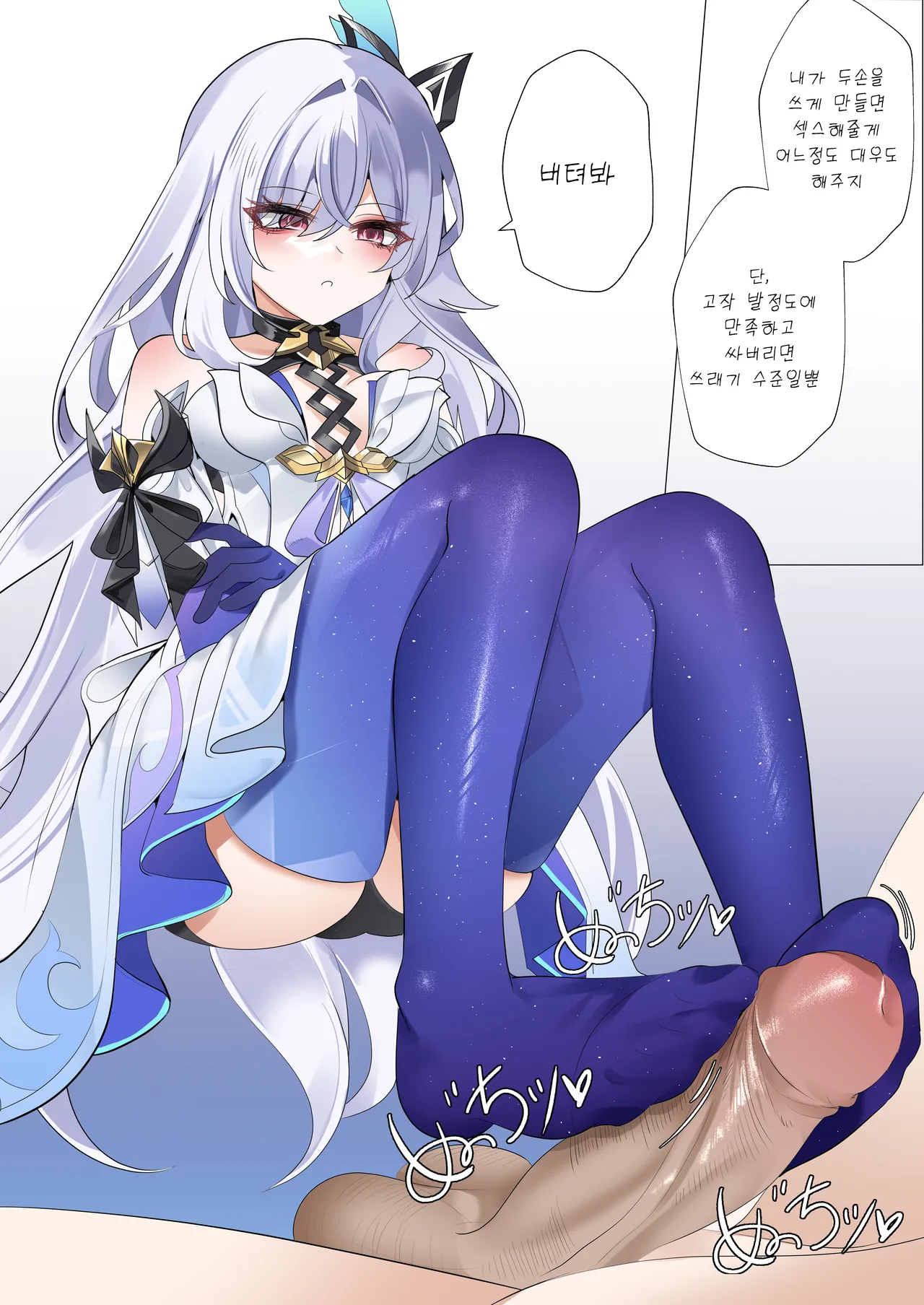 [Bubo] Skirk (Genshin Impact) [Korean] [Decensored] imagen número 6