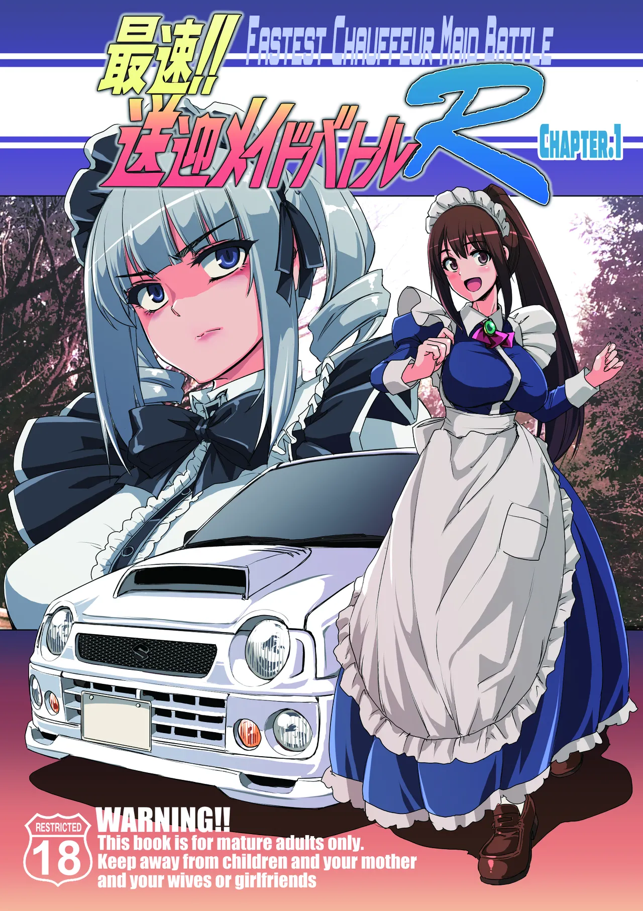 [荒岸来歩] 最速!!送迎メイドバトルR Chapter1 图片编号 1