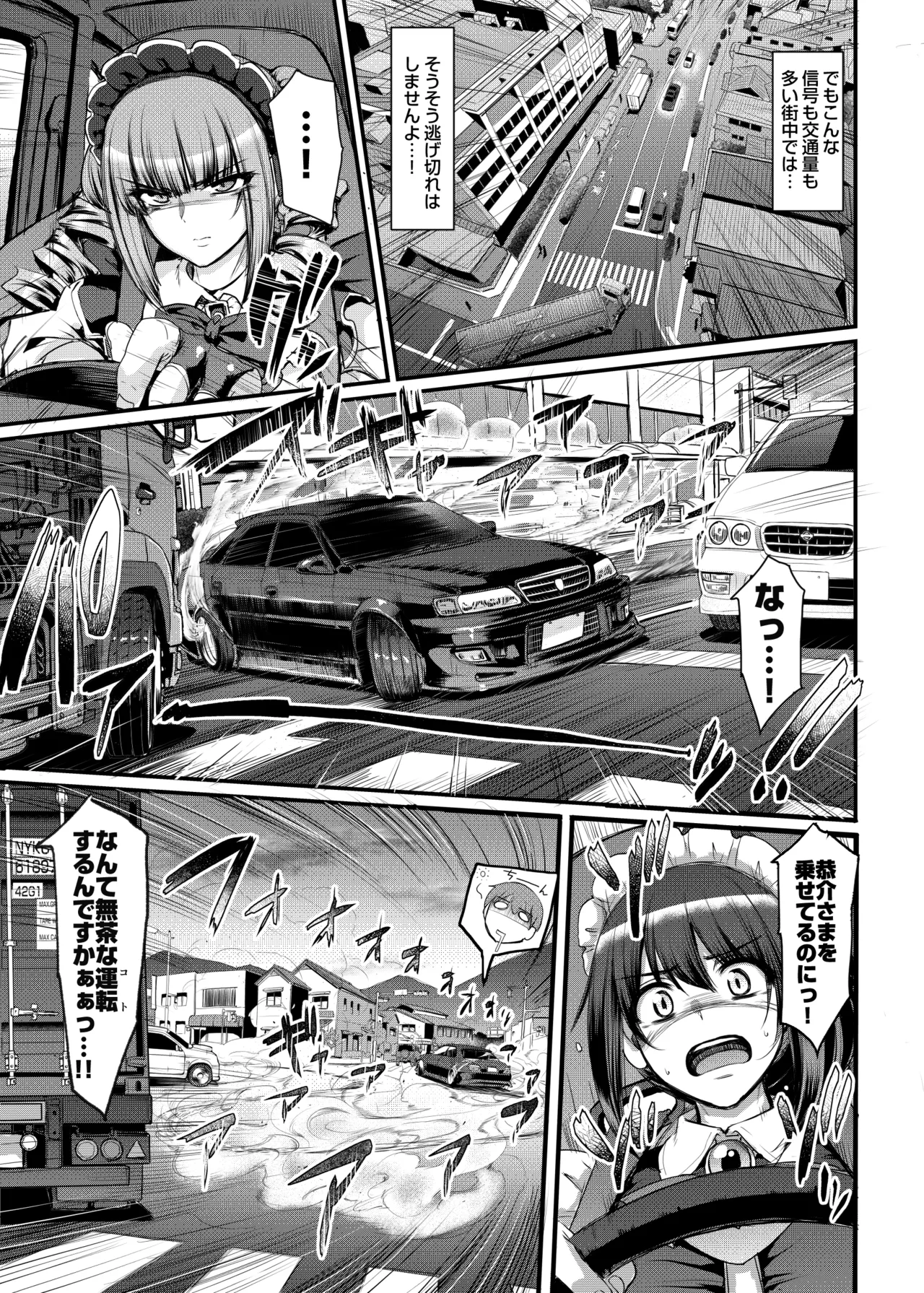 [荒岸来歩] 最速!!送迎メイドバトルR Chapter1 图片编号 18