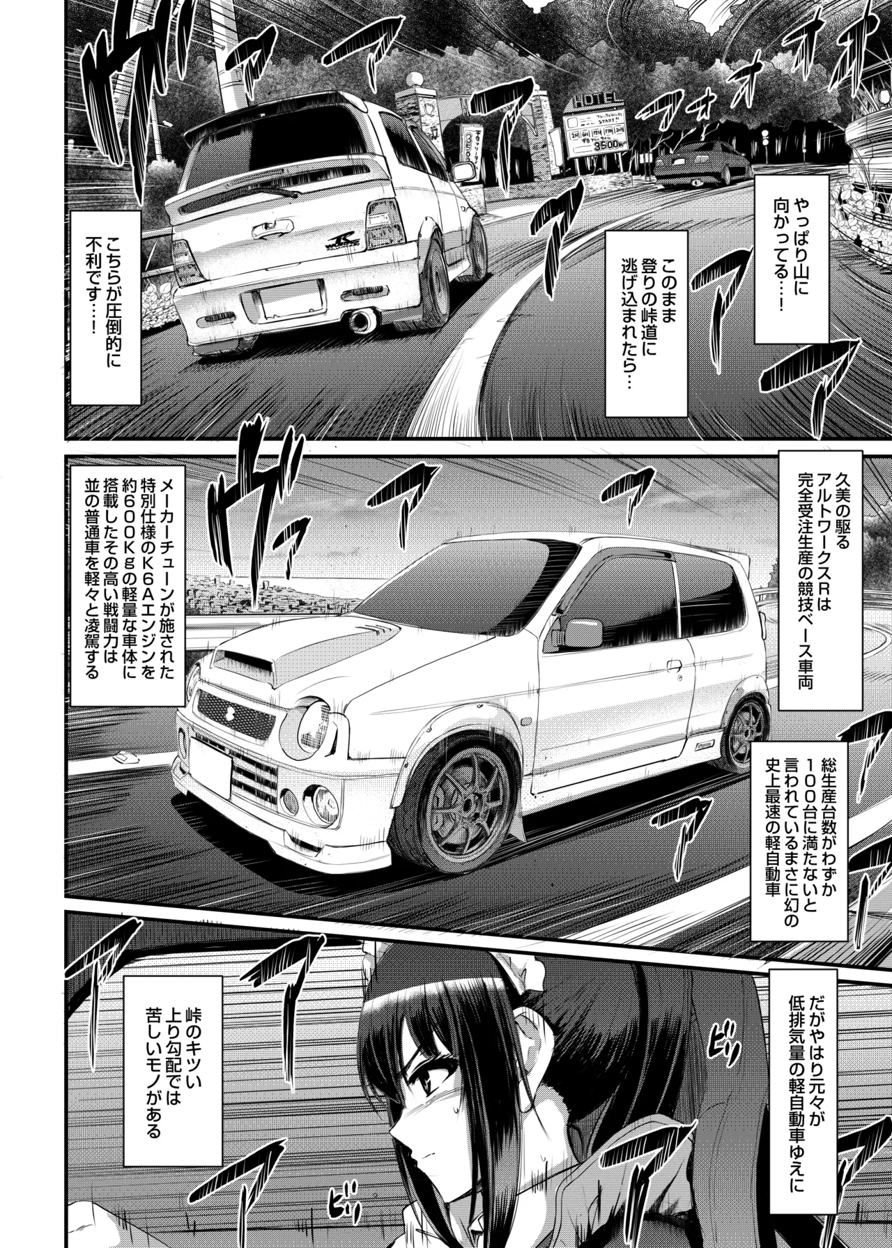 [荒岸来歩] 最速!!送迎メイドバトルR Chapter1 图片编号 19