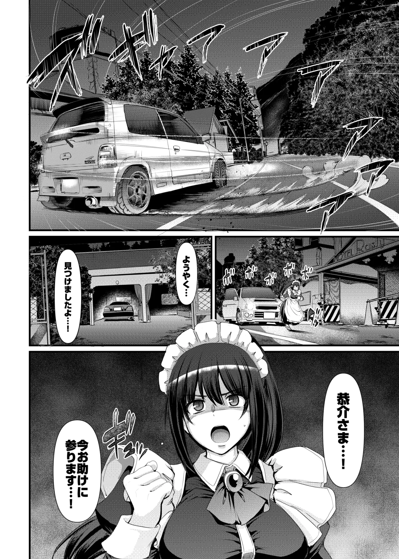 [荒岸来歩] 最速!!送迎メイドバトルR Chapter1 图片编号 49