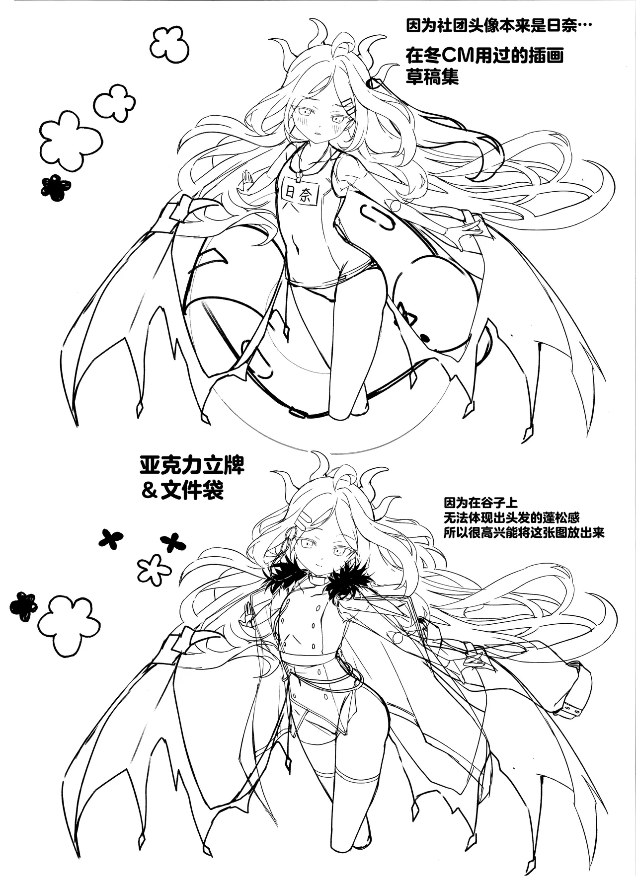 [Takatakaya (Kaniya Shiku)] Kirara-chan wa Hitorijimetai | 绮良良想将老师占为己有的这档事 (Blue Archive) [Chinese] [欶澜汉化组] imagen número 28