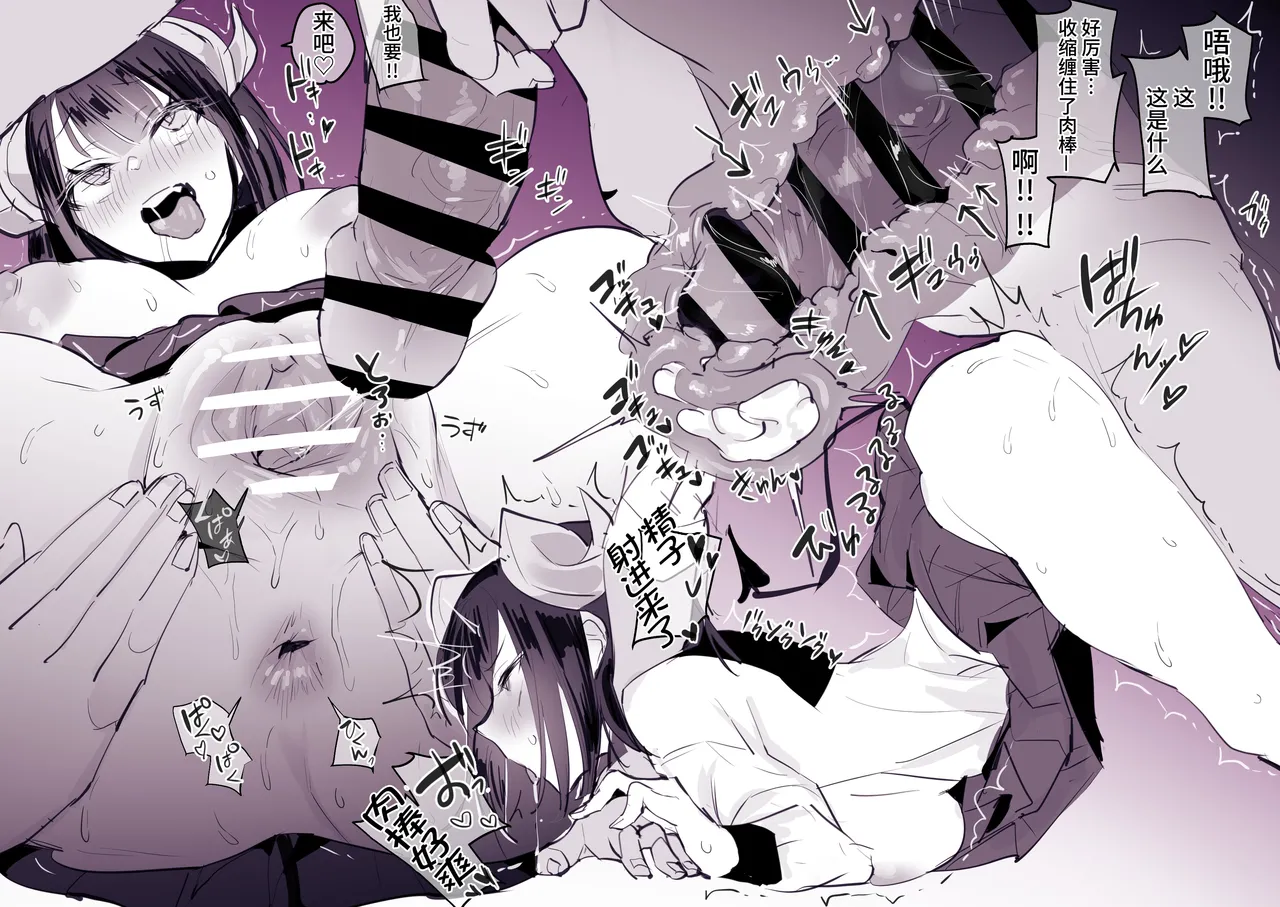 [Poriuretan] Succubus no Chi [Chinese] [不咕鸟汉化组] imagen número 7