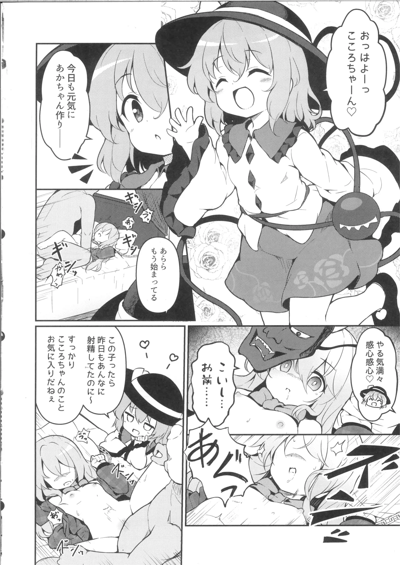 その瞳だは 何も映らない numero di immagine  5