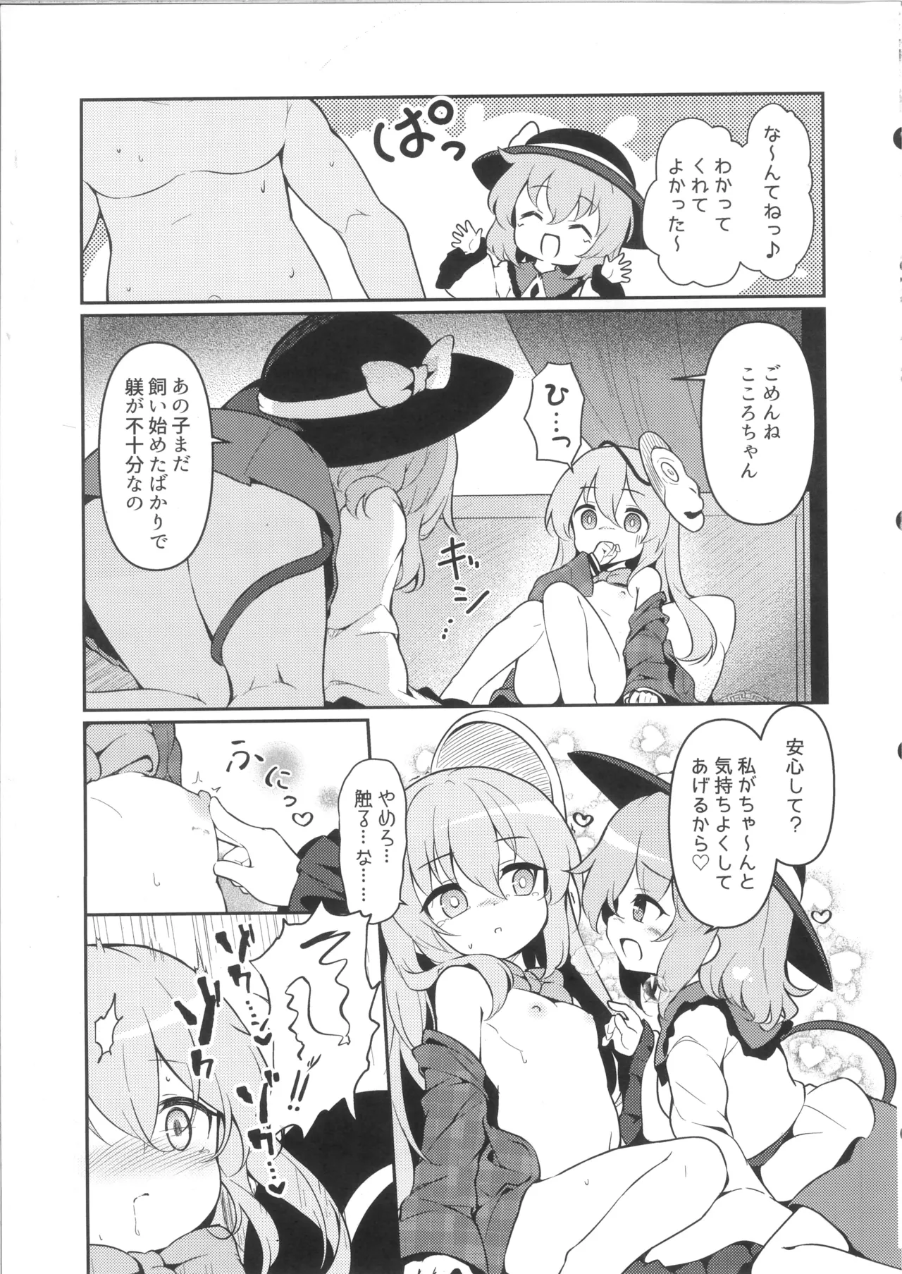 その瞳だは 何も映らない numero di immagine  8