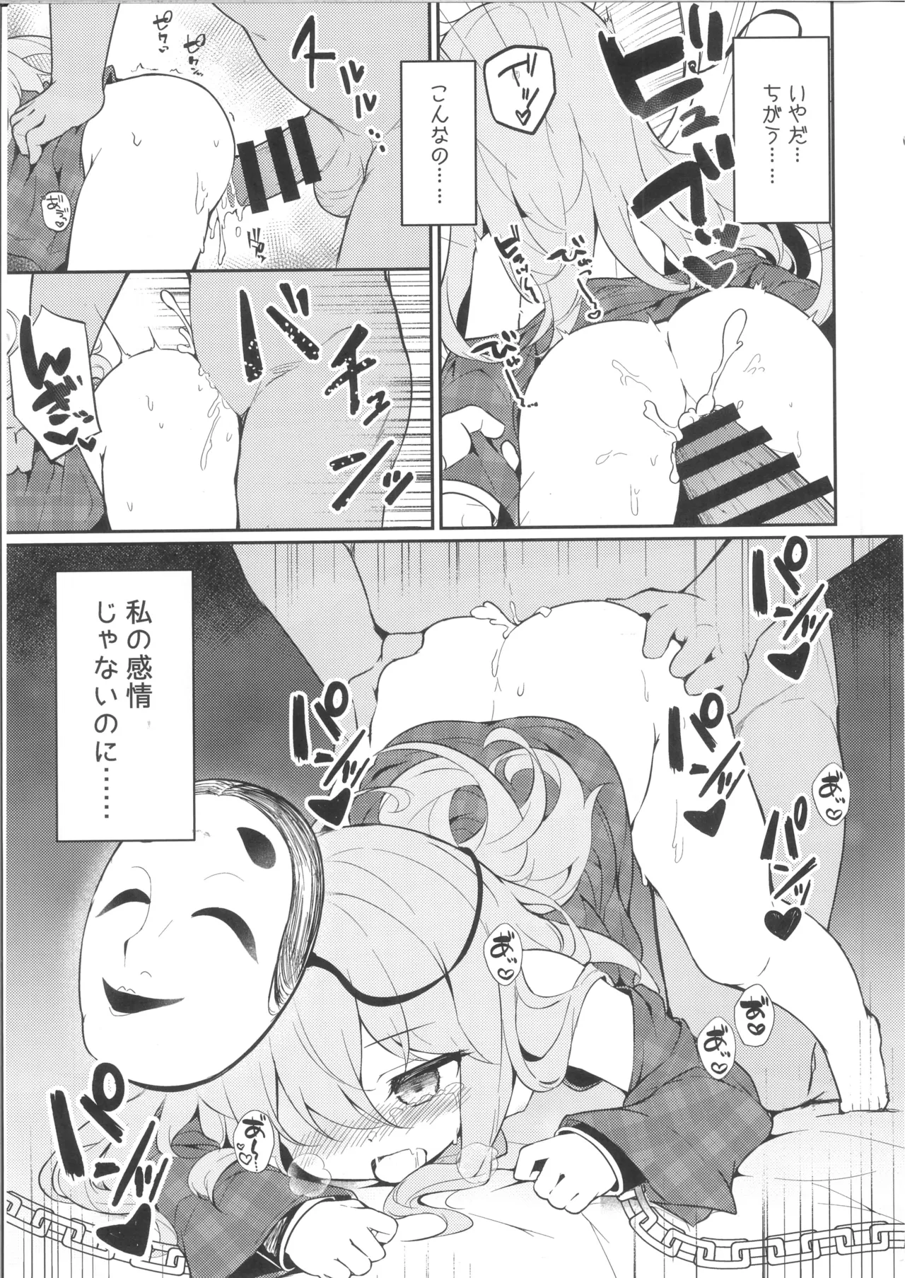 その瞳だは 何も映らない numero di immagine  12