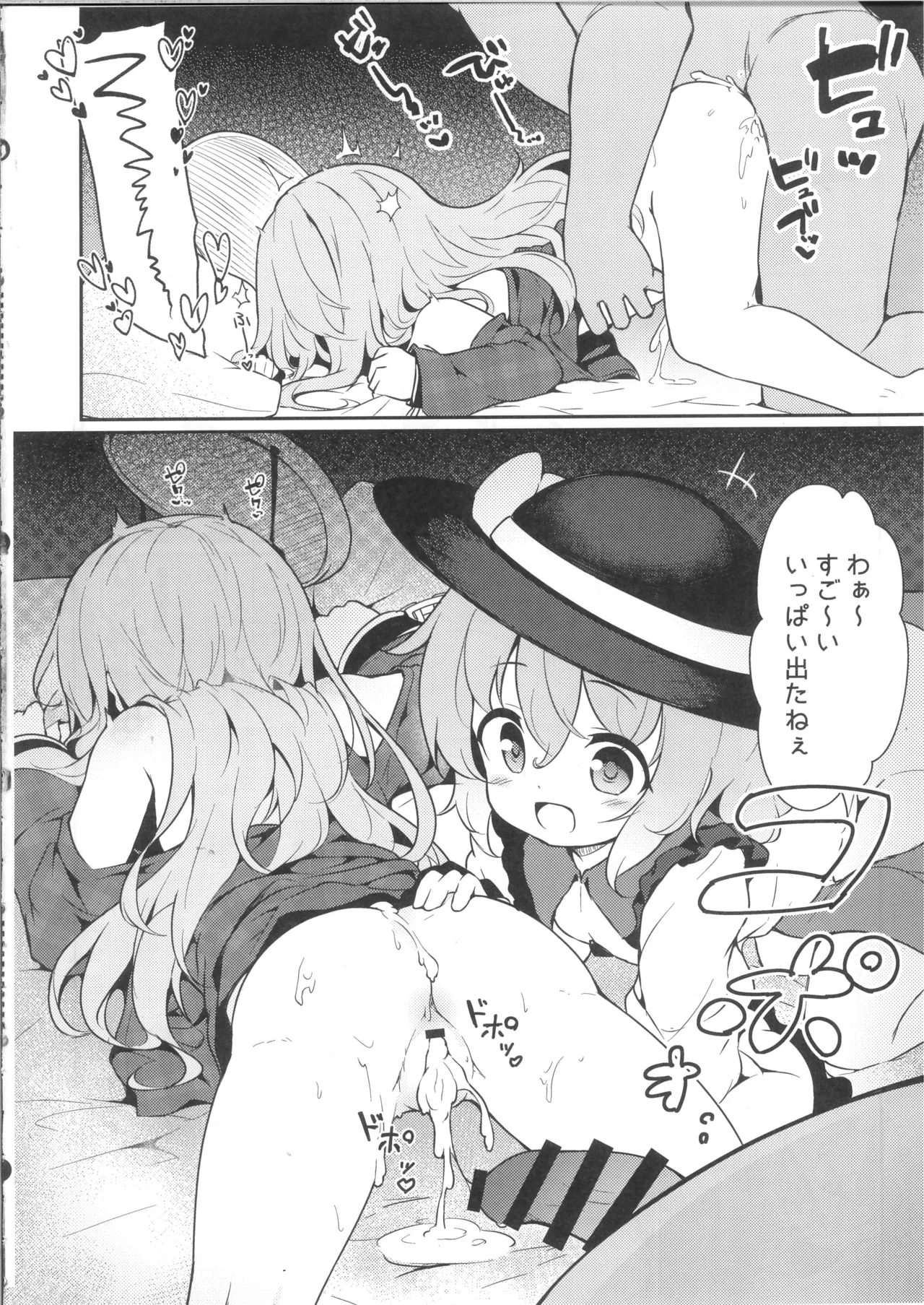 その瞳だは 何も映らない numero di immagine  13