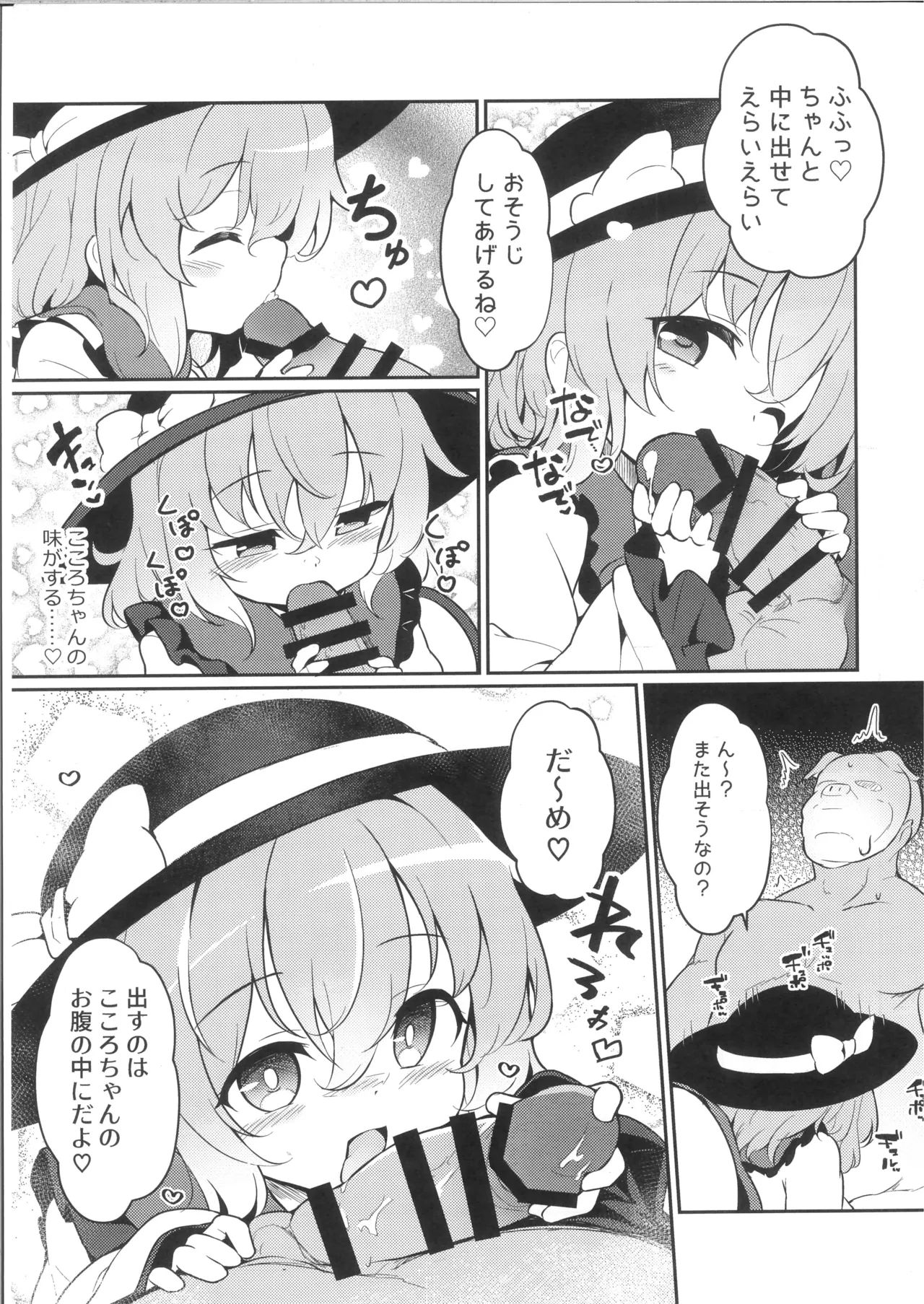 その瞳だは 何も映らない numero di immagine  14