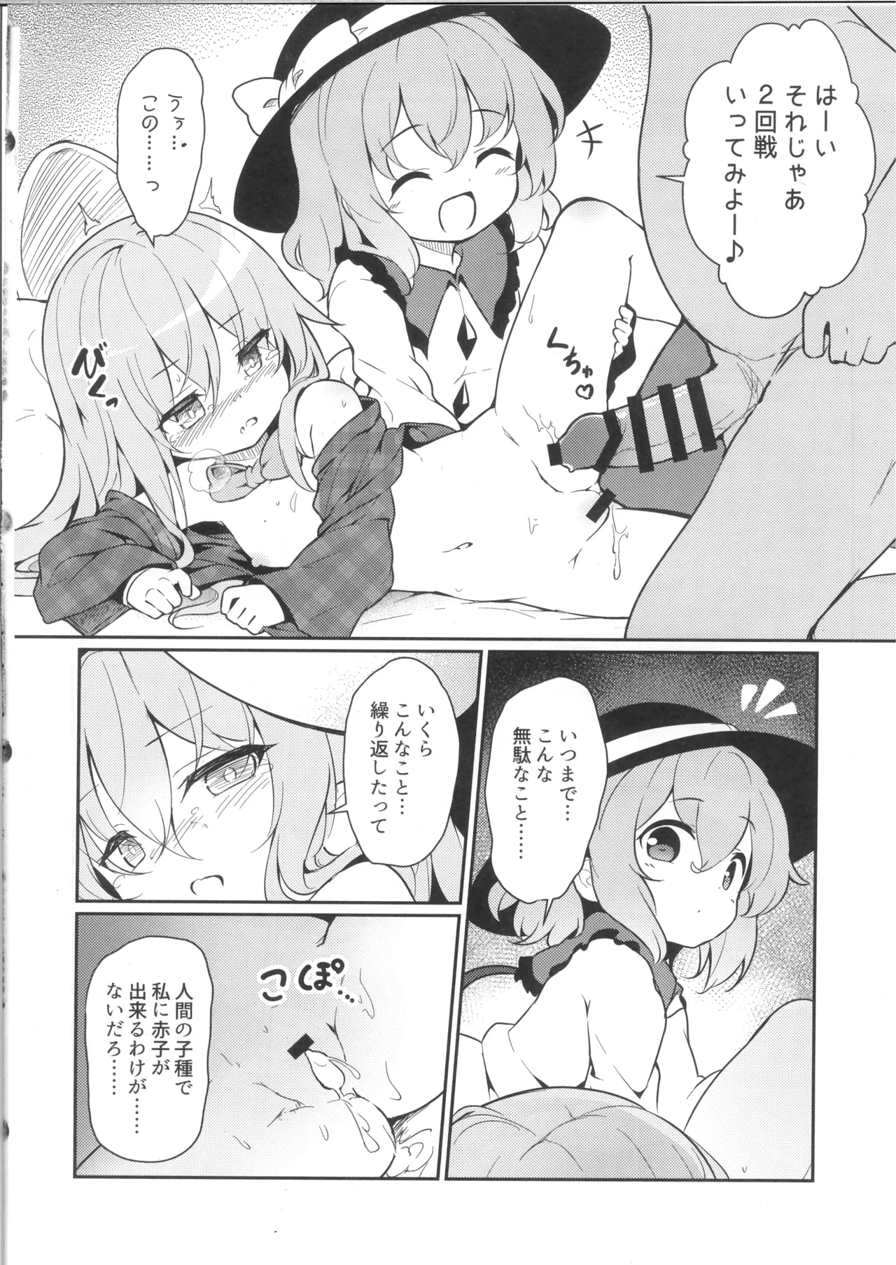 その瞳だは 何も映らない numero di immagine  15