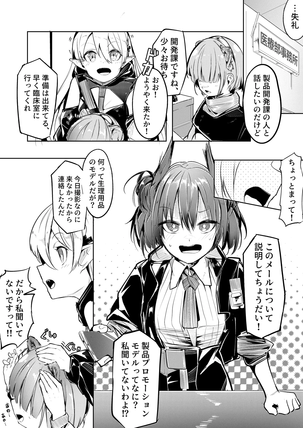 [白魚京] リーベリ産卵イノベーション numero di immagine  2