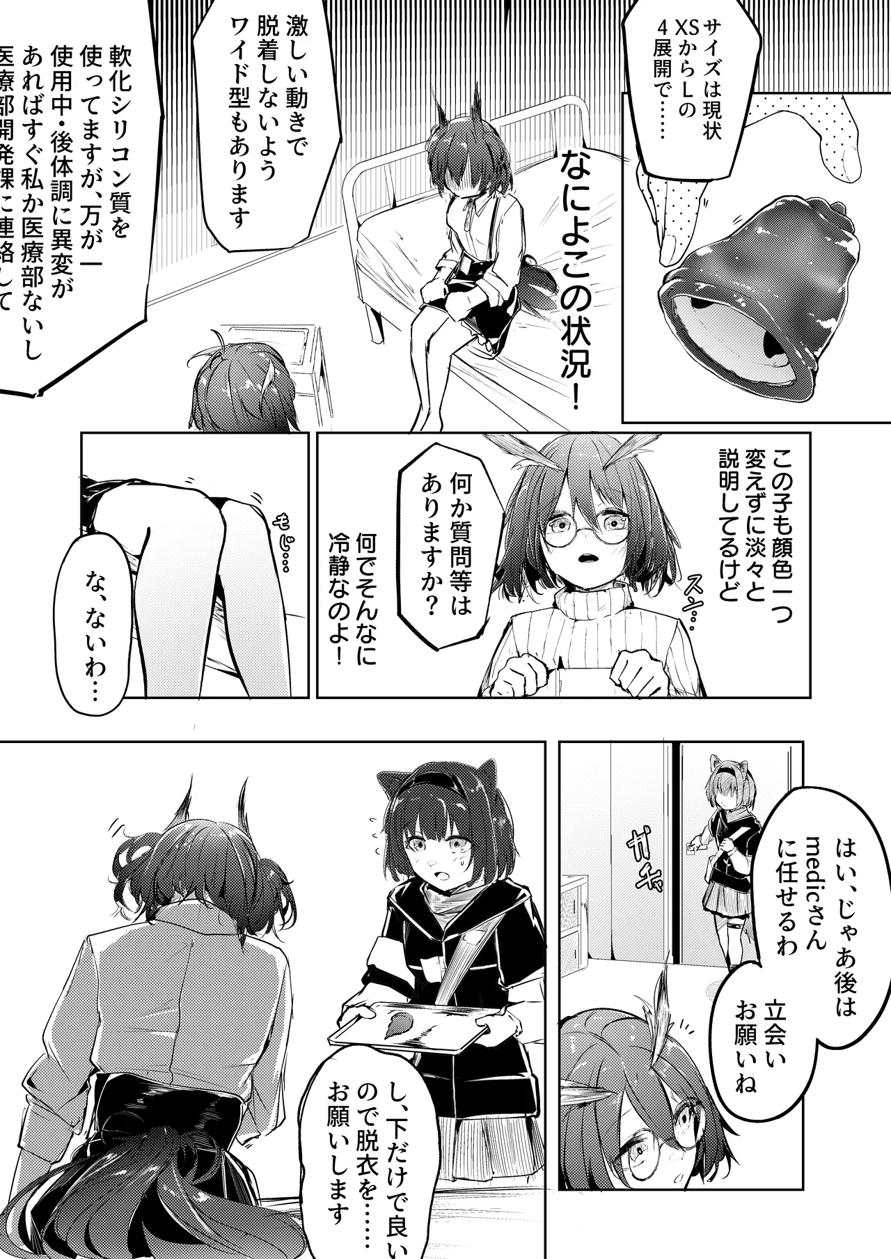 [白魚京] リーベリ産卵イノベーション numero di immagine  4