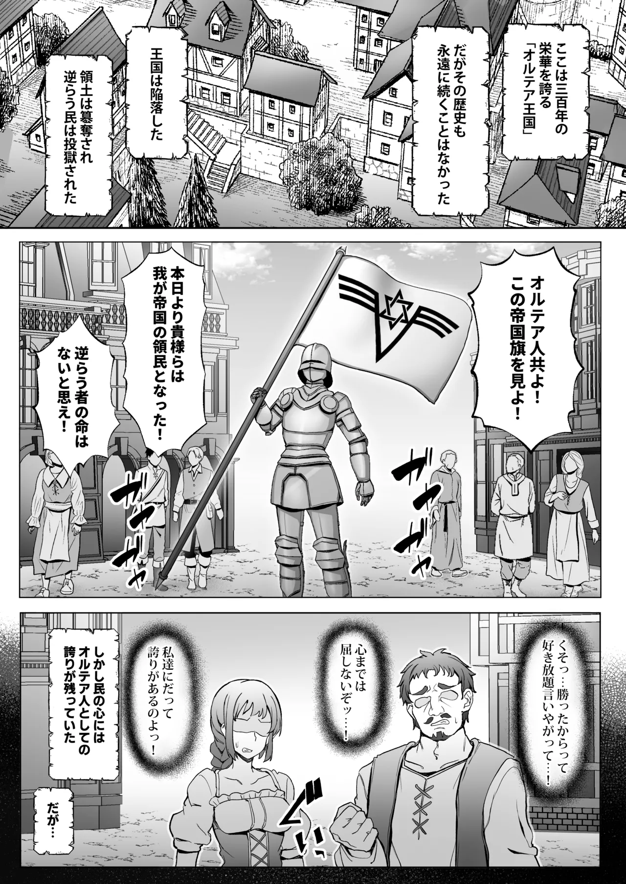 [Ikari no Mofumofu Kintama ga Gekitotsu Shoukai] Ōkoku Kanraku,-kyō ￮ Songen Hakai Jigoku 〜 Haiboku Shita On'na Kishi ga Baka Marudashi no Ganimata Pōzu o Warawa re, Sokoku de Sarashi-sha ni Naru Made no Kutsujoku no hi ⓶~ 图片编号 2