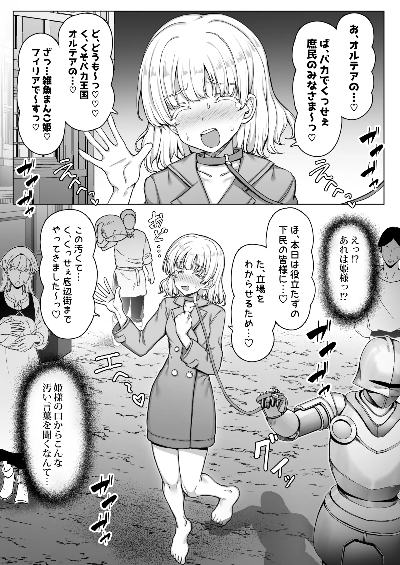 [Ikari no Mofumofu Kintama ga Gekitotsu Shoukai] Ōkoku Kanraku,-kyō ￮ Songen Hakai Jigoku 〜 Haiboku Shita On'na Kishi ga Baka Marudashi no Ganimata Pōzu o Warawa re, Sokoku de Sarashi-sha ni Naru Made no Kutsujoku no hi ⓶~ 图片编号 3