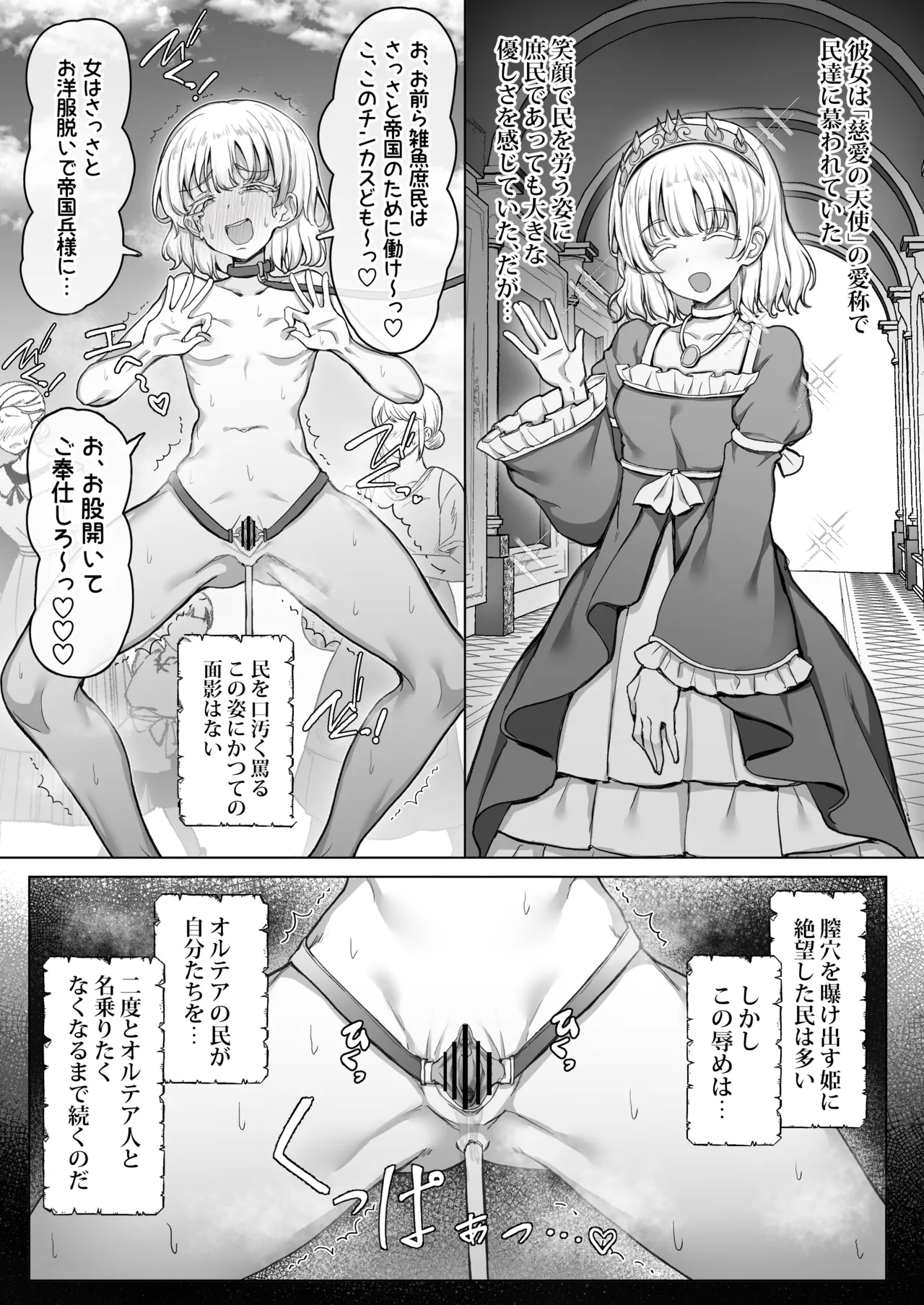 [Ikari no Mofumofu Kintama ga Gekitotsu Shoukai] Ōkoku Kanraku,-kyō ￮ Songen Hakai Jigoku 〜 Haiboku Shita On'na Kishi ga Baka Marudashi no Ganimata Pōzu o Warawa re, Sokoku de Sarashi-sha ni Naru Made no Kutsujoku no hi ⓶~ 图片编号 5