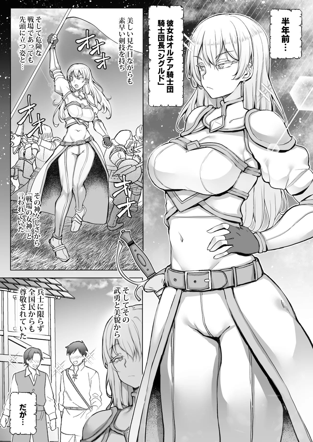 [Ikari no Mofumofu Kintama ga Gekitotsu Shoukai] Ōkoku Kanraku,-kyō ￮ Songen Hakai Jigoku 〜 Haiboku Shita On'na Kishi ga Baka Marudashi no Ganimata Pōzu o Warawa re, Sokoku de Sarashi-sha ni Naru Made no Kutsujoku no hi ⓶~ 图片编号 6