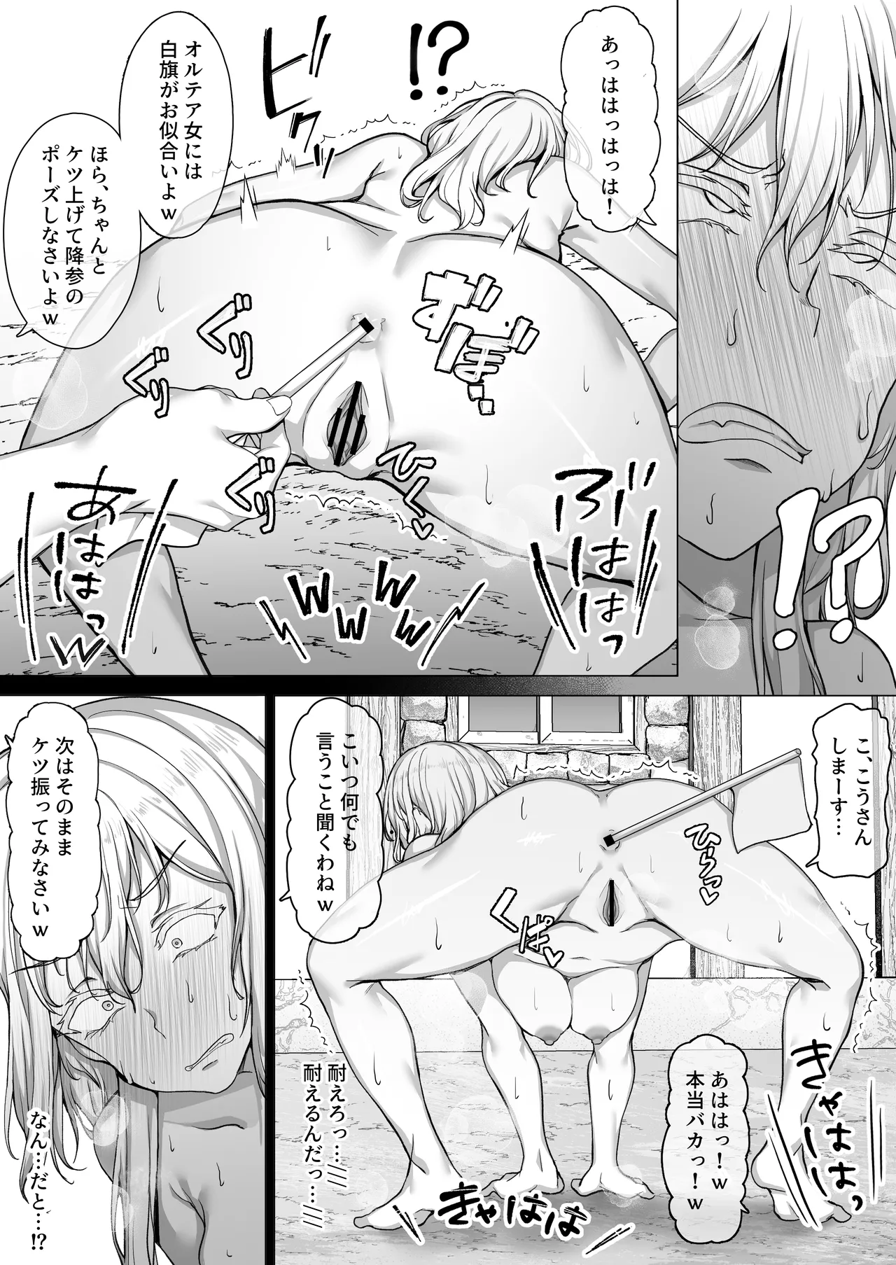 [Ikari no Mofumofu Kintama ga Gekitotsu Shoukai] Ōkoku Kanraku,-kyō ￮ Songen Hakai Jigoku 〜 Haiboku Shita On'na Kishi ga Baka Marudashi no Ganimata Pōzu o Warawa re, Sokoku de Sarashi-sha ni Naru Made no Kutsujoku no hi ⓶~ 图片编号 17