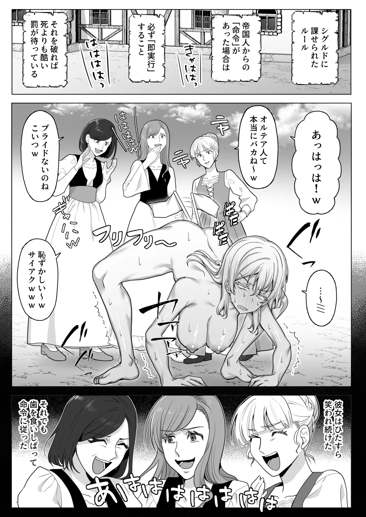 [Ikari no Mofumofu Kintama ga Gekitotsu Shoukai] Ōkoku Kanraku,-kyō ￮ Songen Hakai Jigoku 〜 Haiboku Shita On'na Kishi ga Baka Marudashi no Ganimata Pōzu o Warawa re, Sokoku de Sarashi-sha ni Naru Made no Kutsujoku no hi ⓶~ 图片编号 18