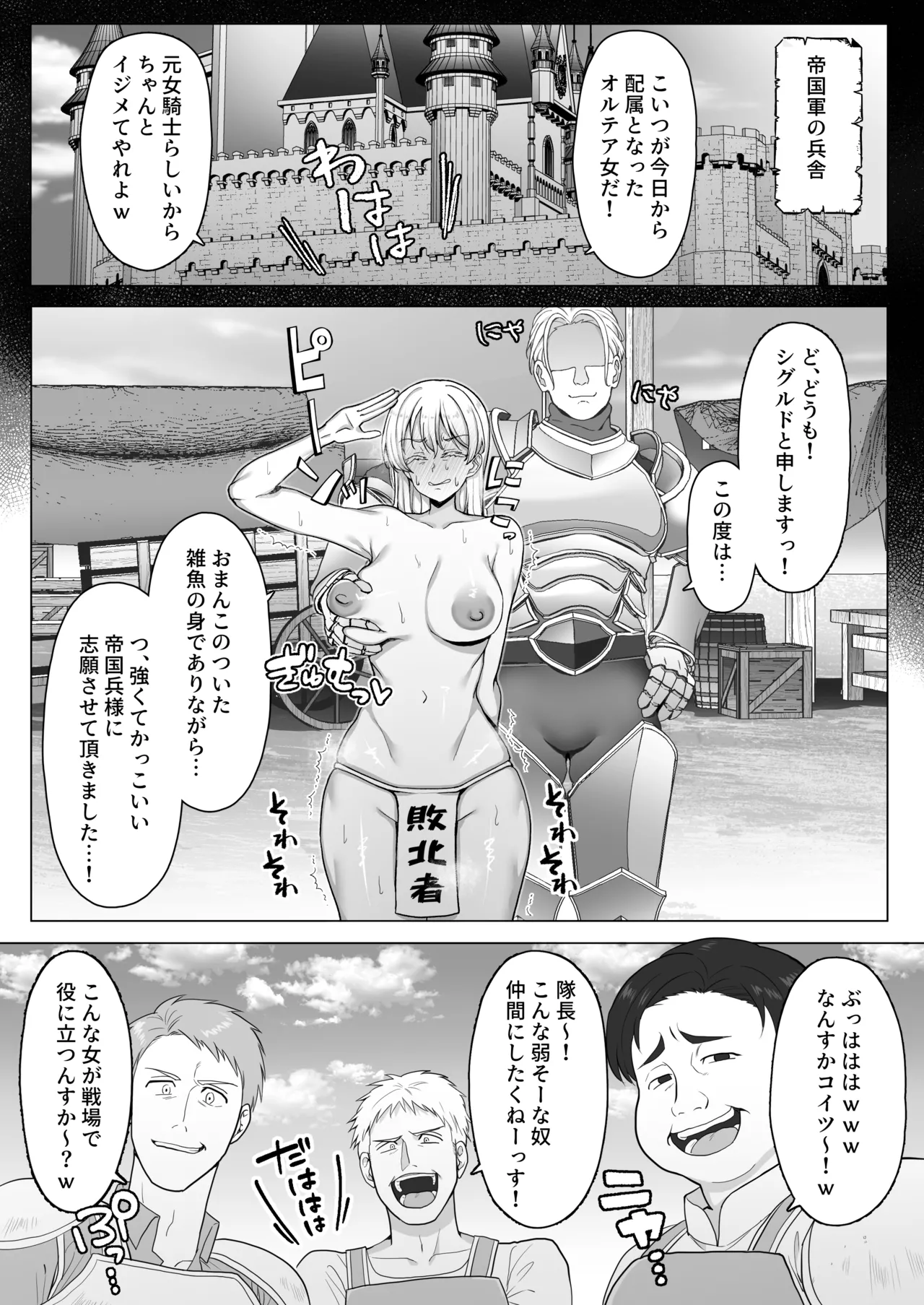 [Ikari no Mofumofu Kintama ga Gekitotsu Shoukai] Ōkoku Kanraku,-kyō ￮ Songen Hakai Jigoku 〜 Haiboku Shita On'na Kishi ga Baka Marudashi no Ganimata Pōzu o Warawa re, Sokoku de Sarashi-sha ni Naru Made no Kutsujoku no hi ⓶~ 图片编号 21