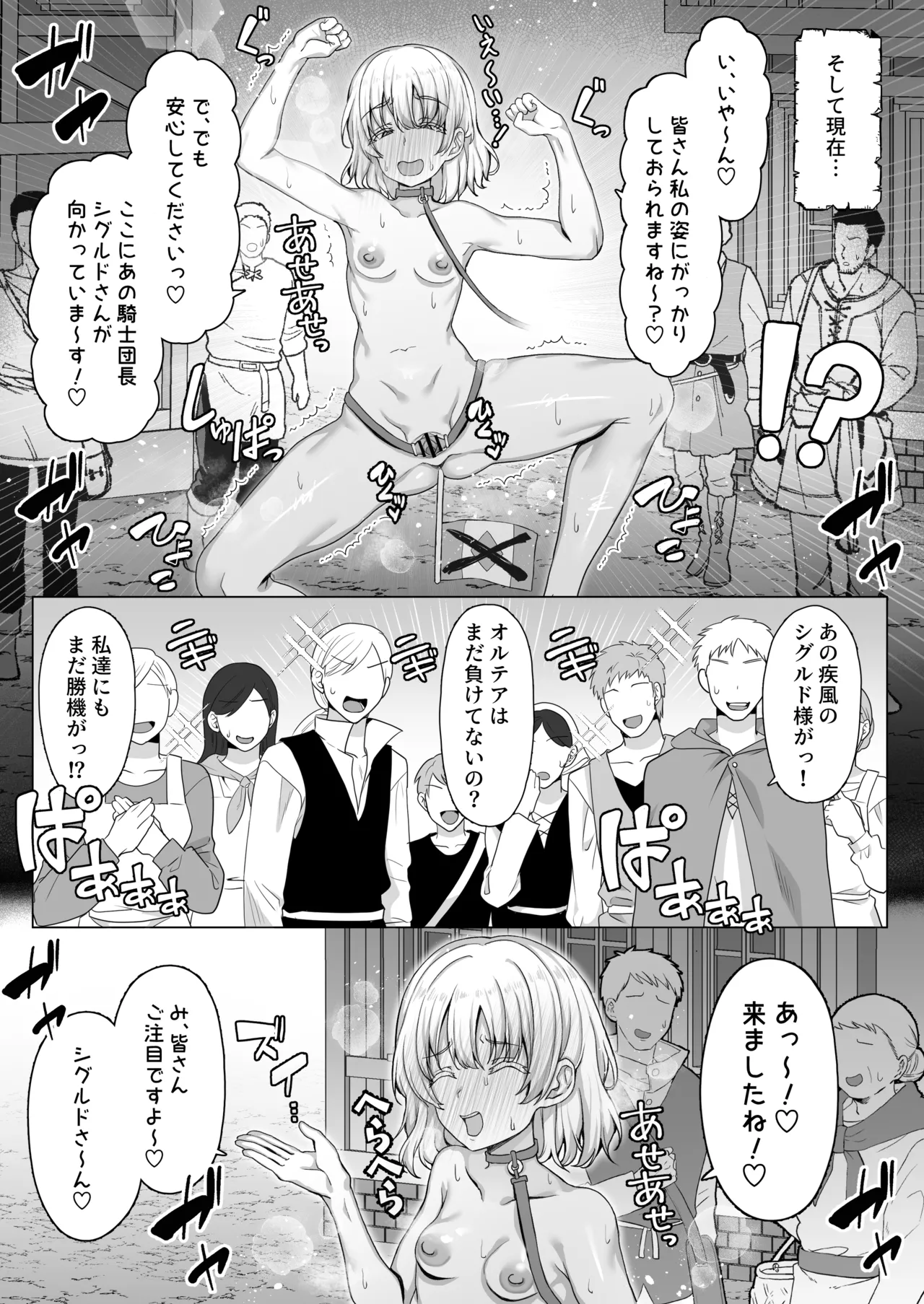 [Ikari no Mofumofu Kintama ga Gekitotsu Shoukai] Ōkoku Kanraku,-kyō ￮ Songen Hakai Jigoku 〜 Haiboku Shita On'na Kishi ga Baka Marudashi no Ganimata Pōzu o Warawa re, Sokoku de Sarashi-sha ni Naru Made no Kutsujoku no hi ⓶~ 图片编号 32