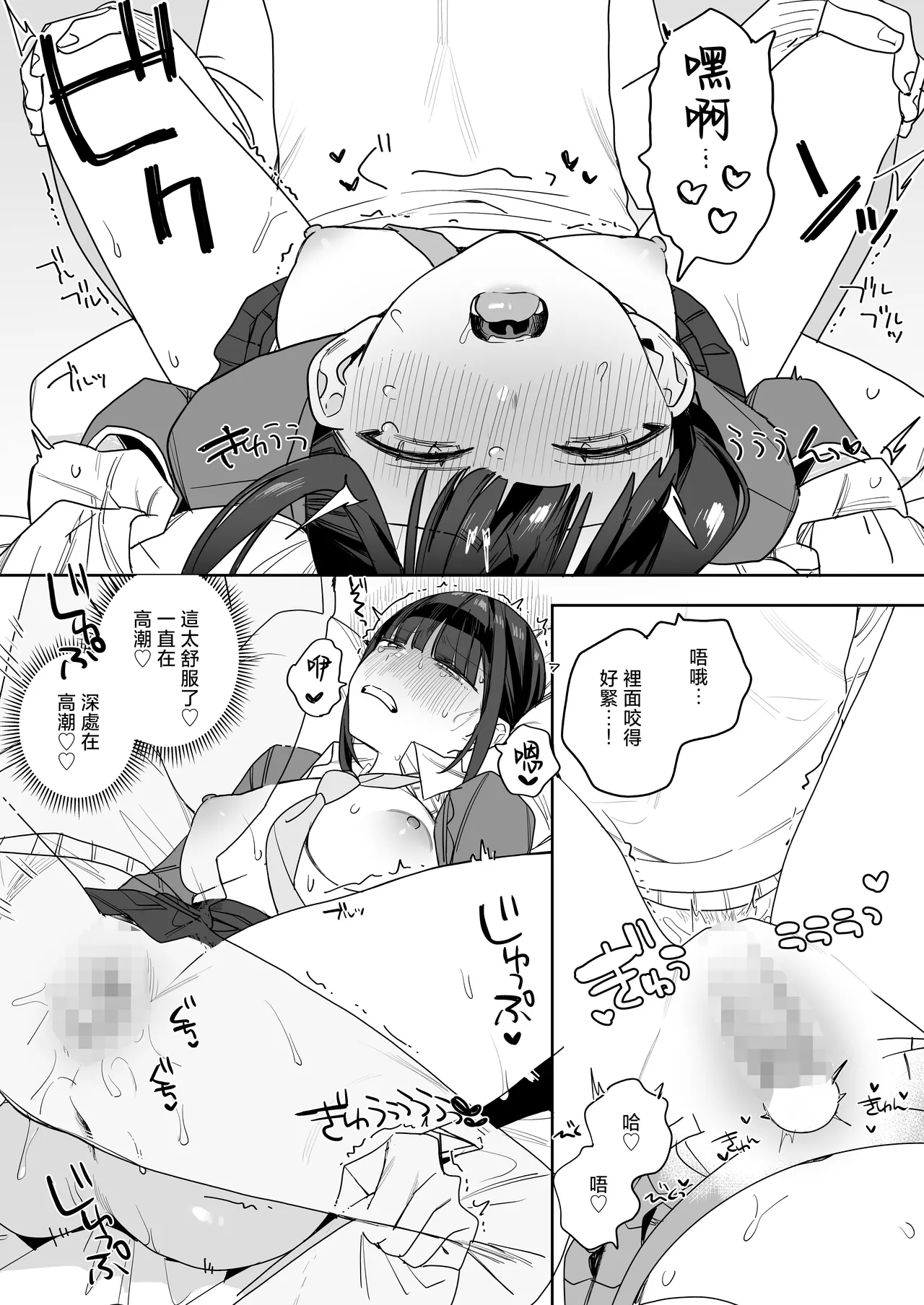 [Nameko Sir (Nako Sir)] tuyo ku te kanpeki na osananazimi「 yuka ane」 no zyakuten ga etti sugiru hanasi [Chinese] 이미지 번호 20