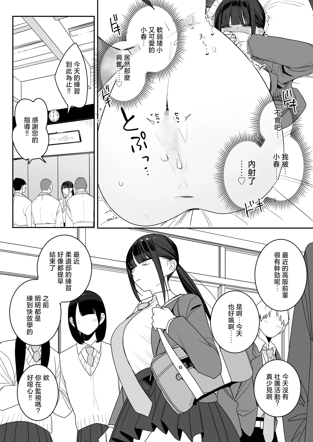 [Nameko Sir (Nako Sir)] tuyo ku te kanpeki na osananazimi「 yuka ane」 no zyakuten ga etti sugiru hanasi [Chinese] 이미지 번호 23