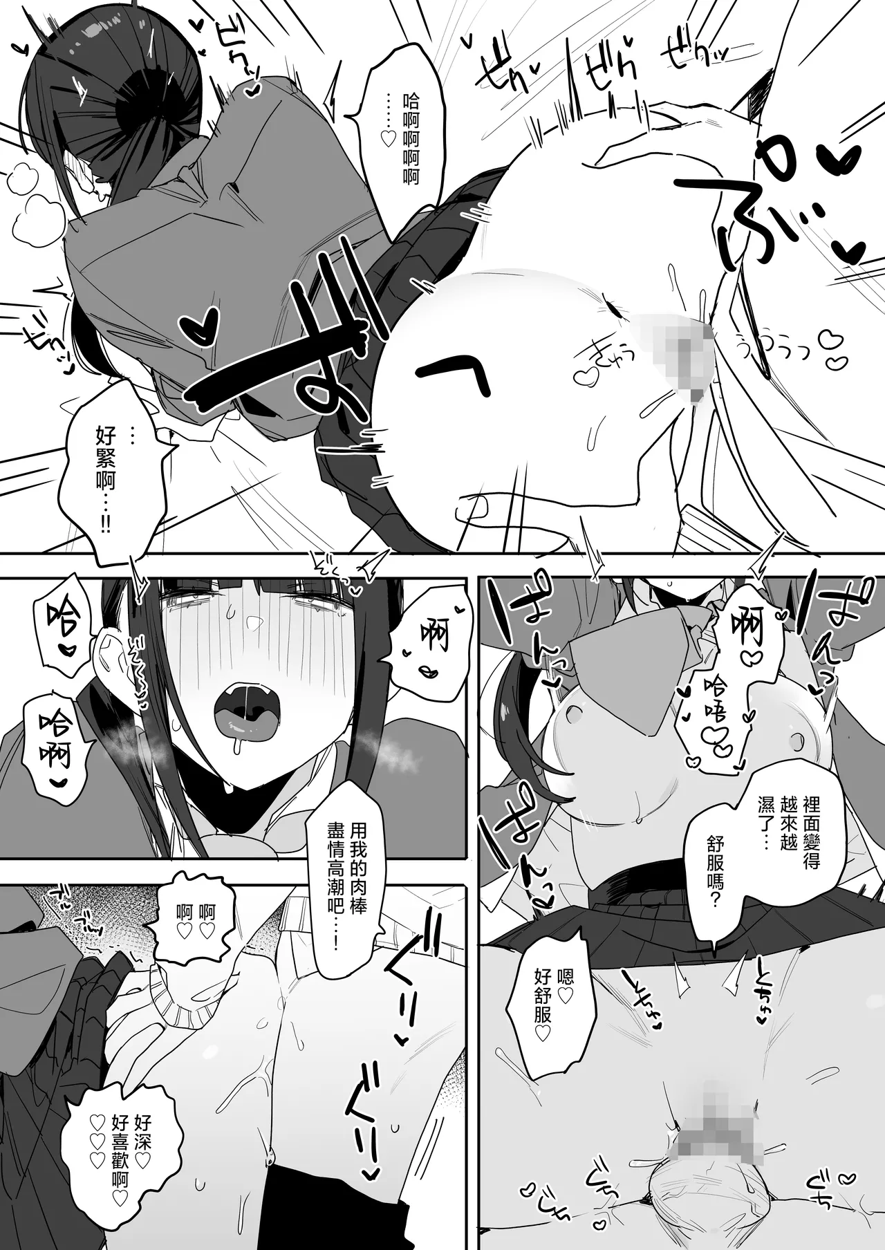 [Nameko Sir (Nako Sir)] tuyo ku te kanpeki na osananazimi「 yuka ane」 no zyakuten ga etti sugiru hanasi [Chinese] 이미지 번호 28