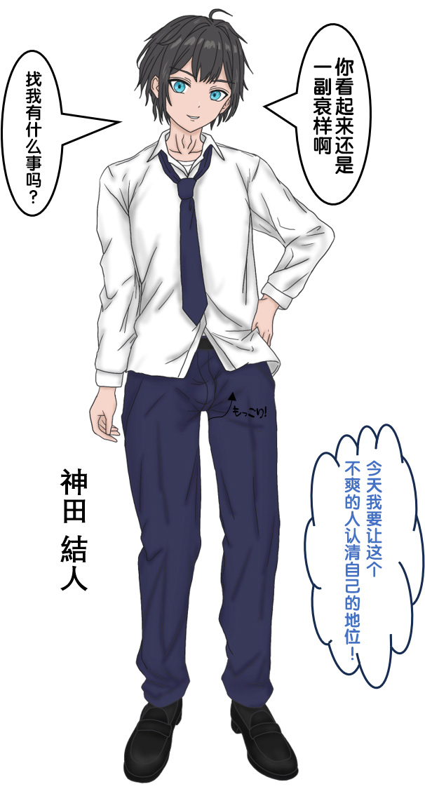 [17ya_atsushi]变成辣妹【狼姬个人汉化】（ongoing） 图片编号 1