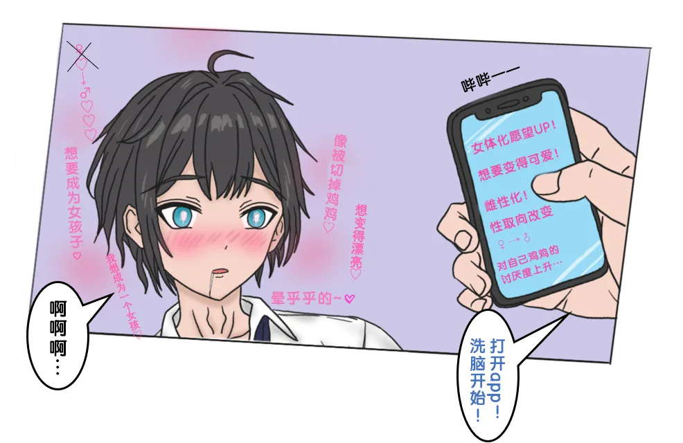 [17ya_atsushi]变成辣妹【狼姬个人汉化】（ongoing） 图片编号 2