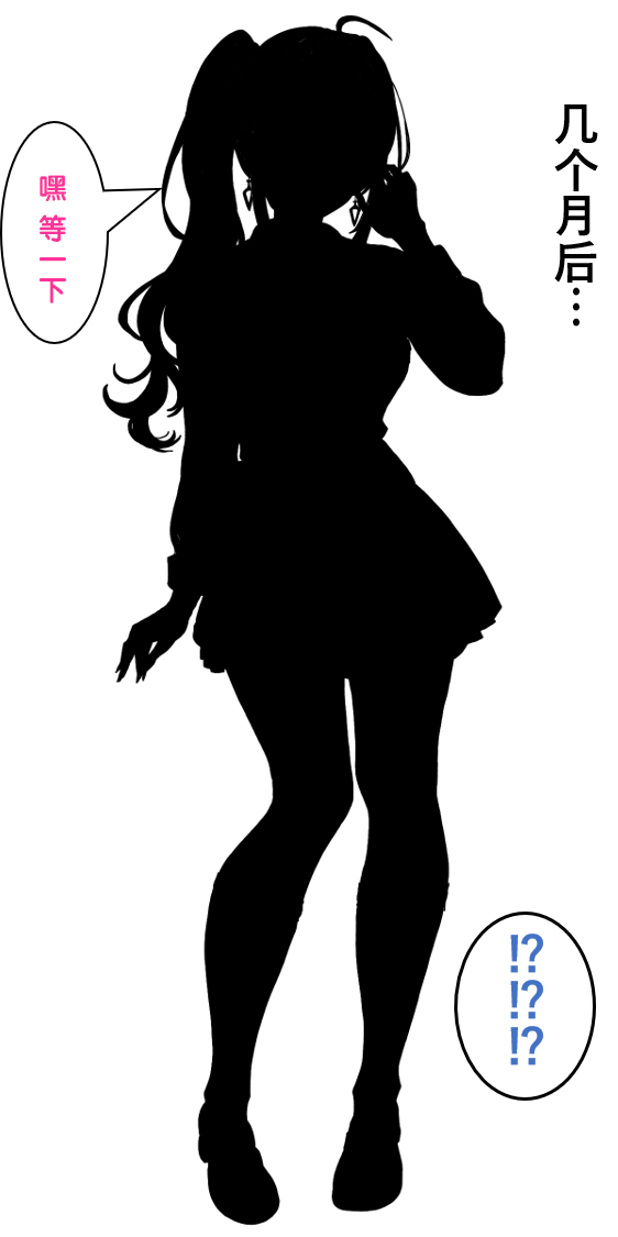 [17ya_atsushi]变成辣妹【狼姬个人汉化】（ongoing） 图片编号 4