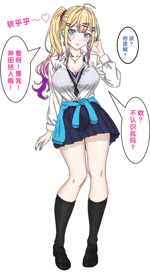 [17ya_atsushi]变成辣妹【狼姬个人汉化】（ongoing） 图片编号 5