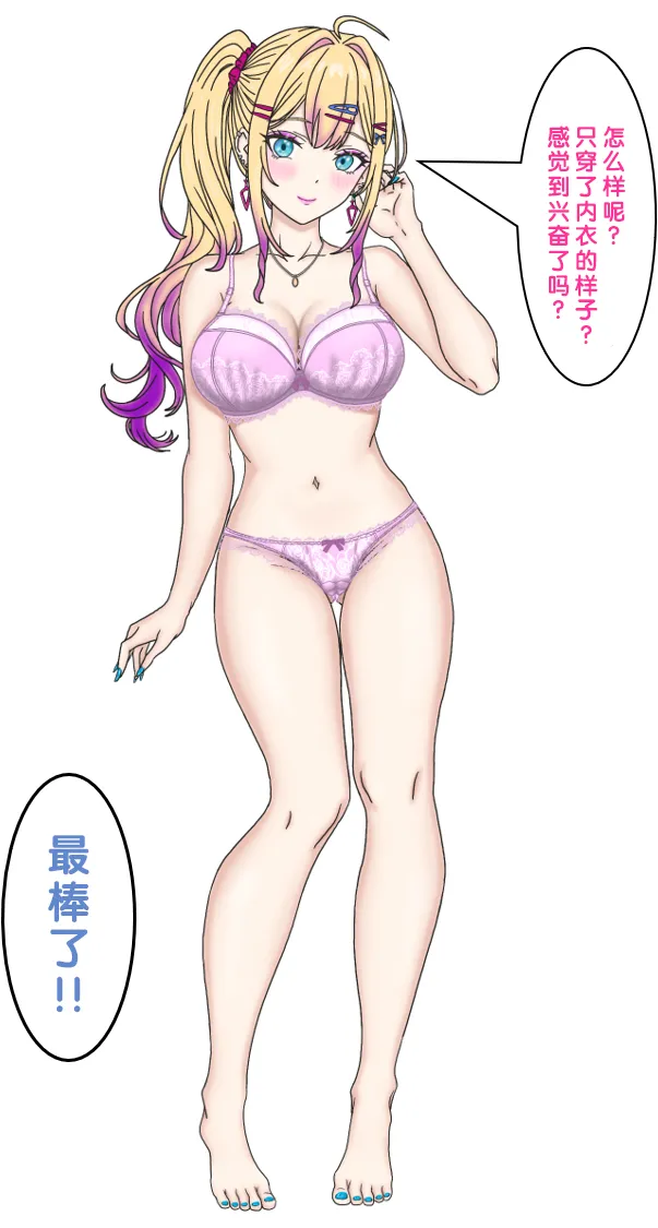 [17ya_atsushi]变成辣妹【狼姬个人汉化】（ongoing） 图片编号 8