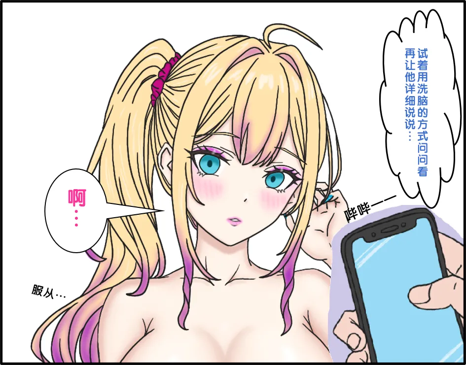 [17ya_atsushi]变成辣妹【狼姬个人汉化】（ongoing） 图片编号 9