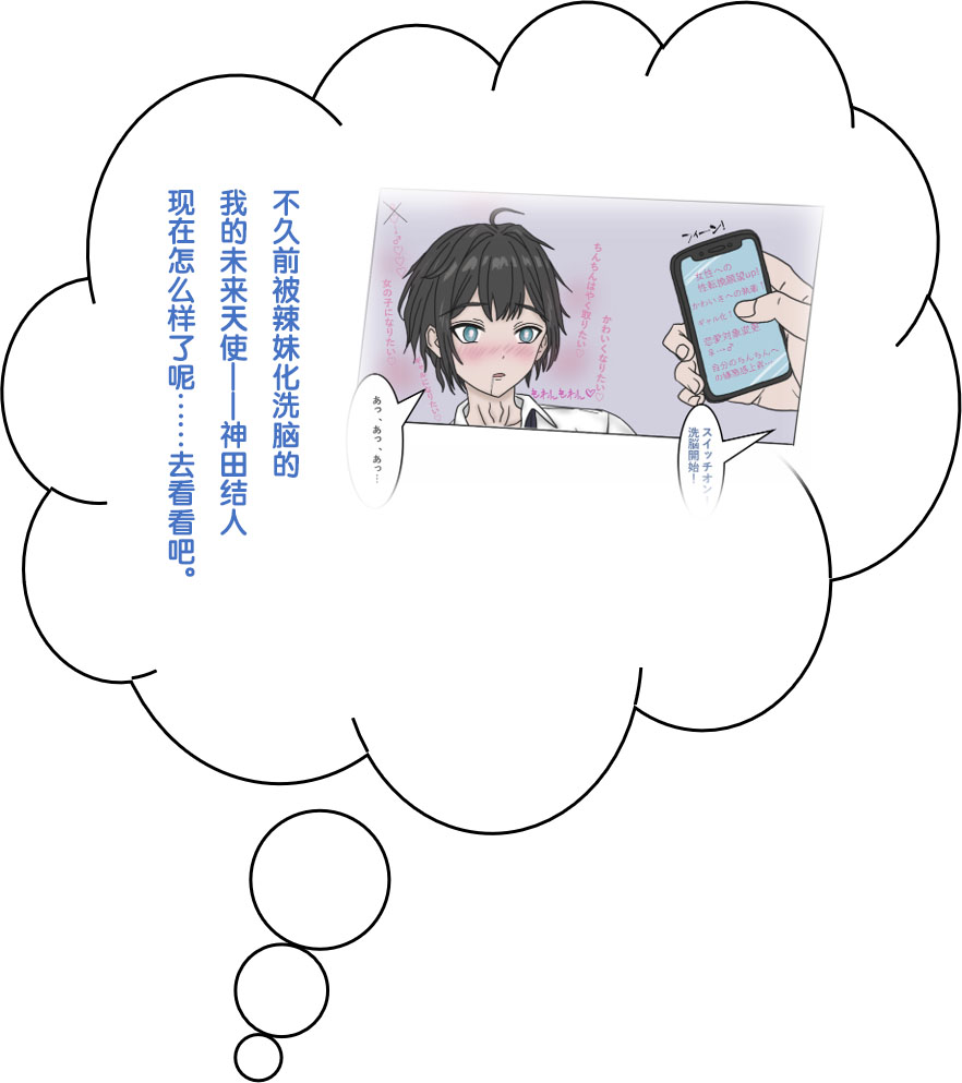 [17ya_atsushi]变成辣妹【狼姬个人汉化】（ongoing） 图片编号 11