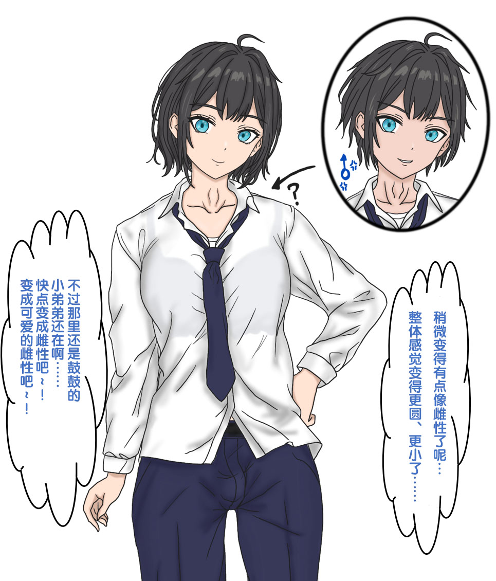 [17ya_atsushi]变成辣妹【狼姬个人汉化】（ongoing） 图片编号 13