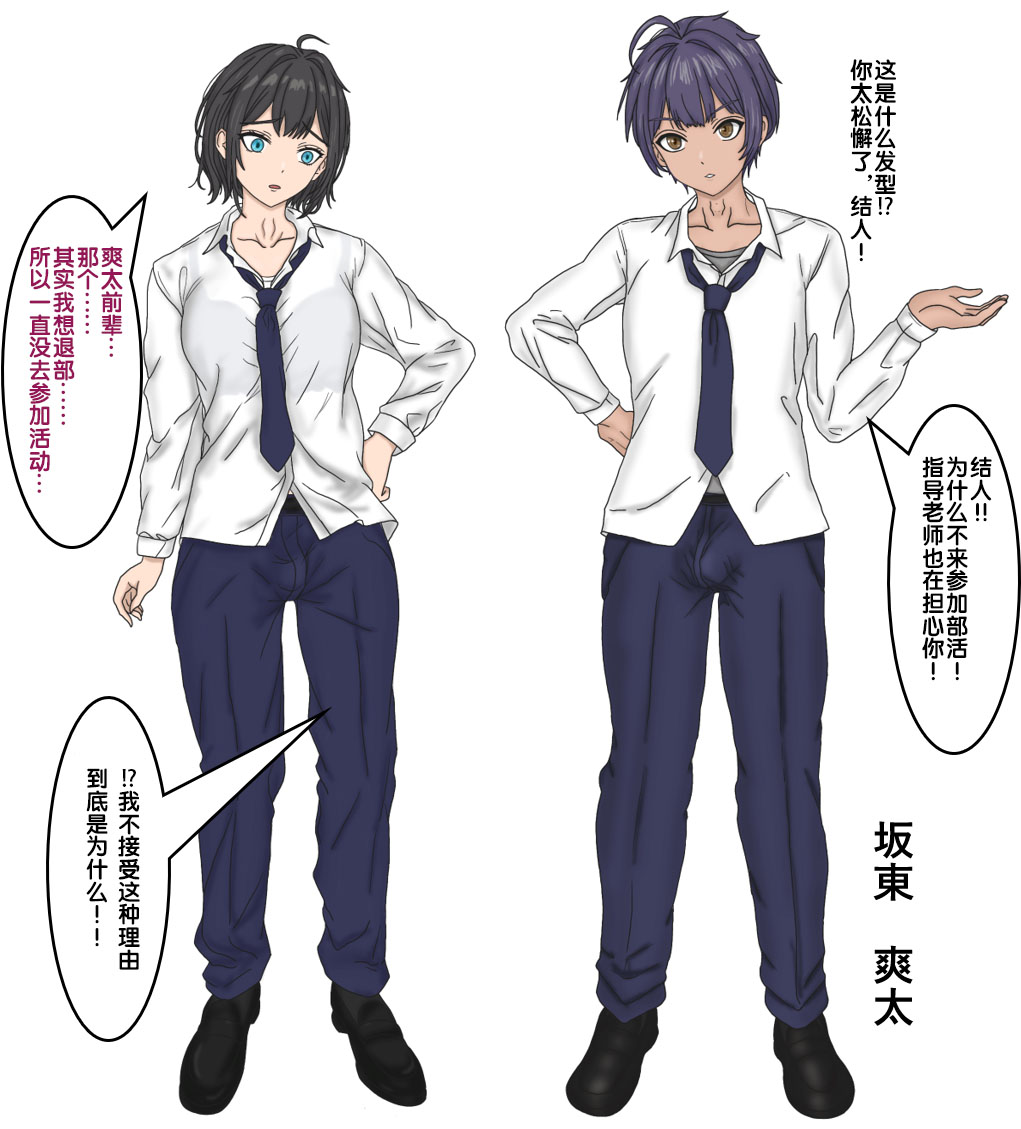 [17ya_atsushi]变成辣妹【狼姬个人汉化】（ongoing） 图片编号 15