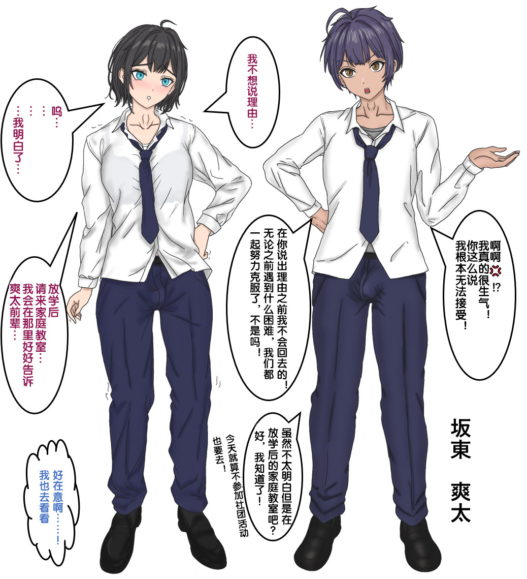 [17ya_atsushi]变成辣妹【狼姬个人汉化】（ongoing） 图片编号 16