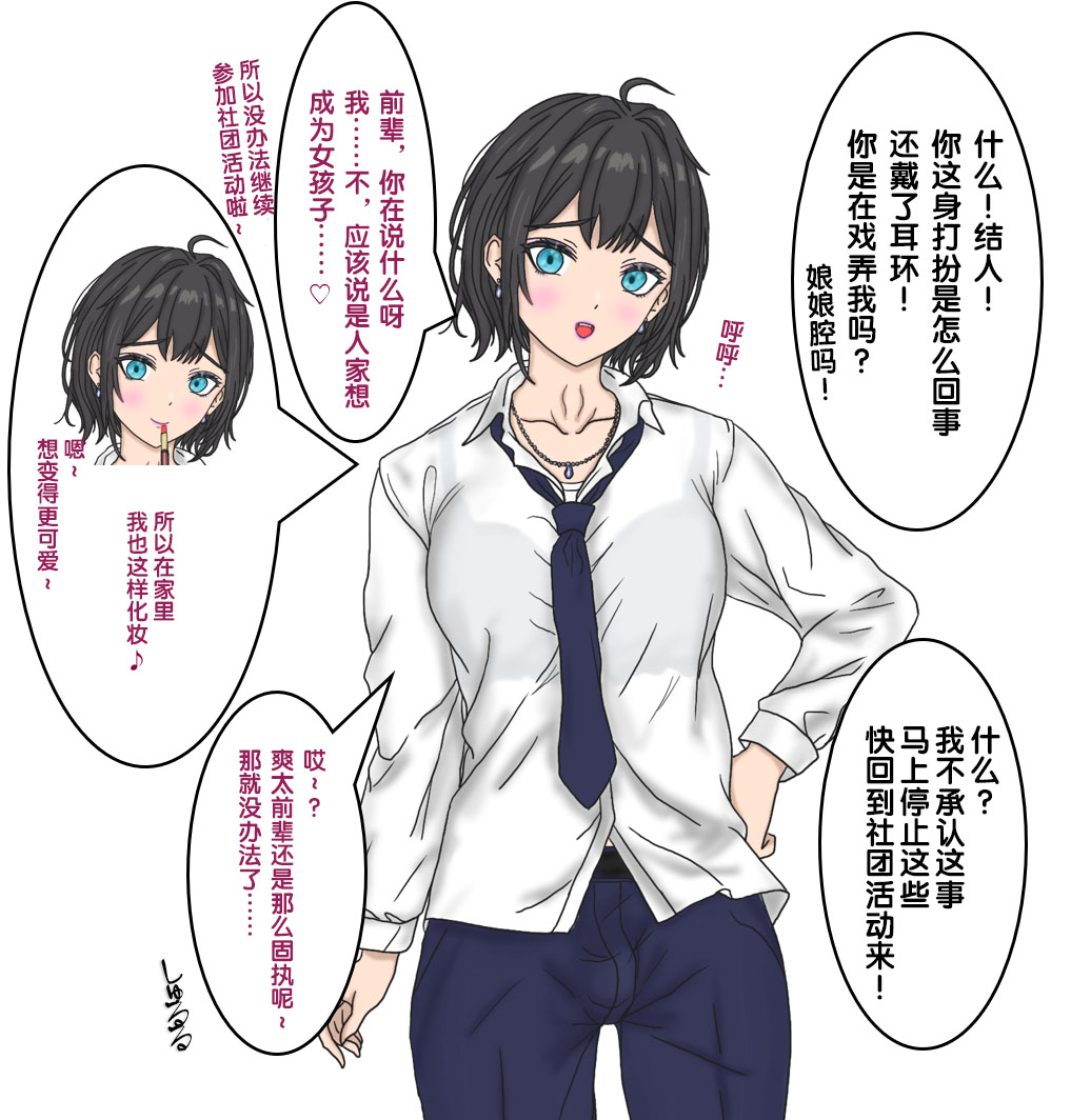 [17ya_atsushi]变成辣妹【狼姬个人汉化】（ongoing） 图片编号 20