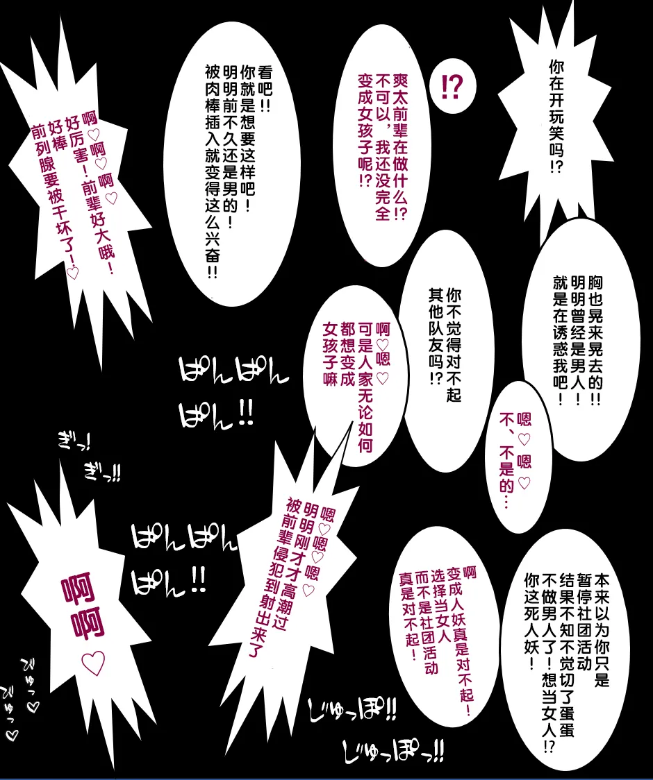 [17ya_atsushi]变成辣妹【狼姬个人汉化】（ongoing） 图片编号 26