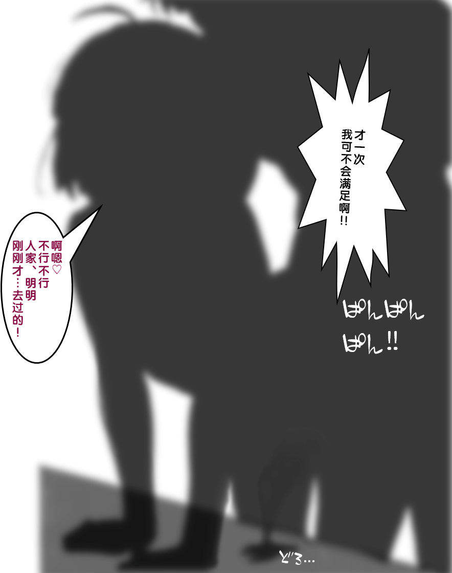 [17ya_atsushi]变成辣妹【狼姬个人汉化】（ongoing） 图片编号 27