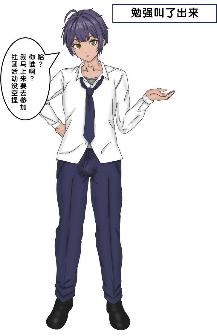 [17ya_atsushi]变成辣妹【狼姬个人汉化】（ongoing） 图片编号 32