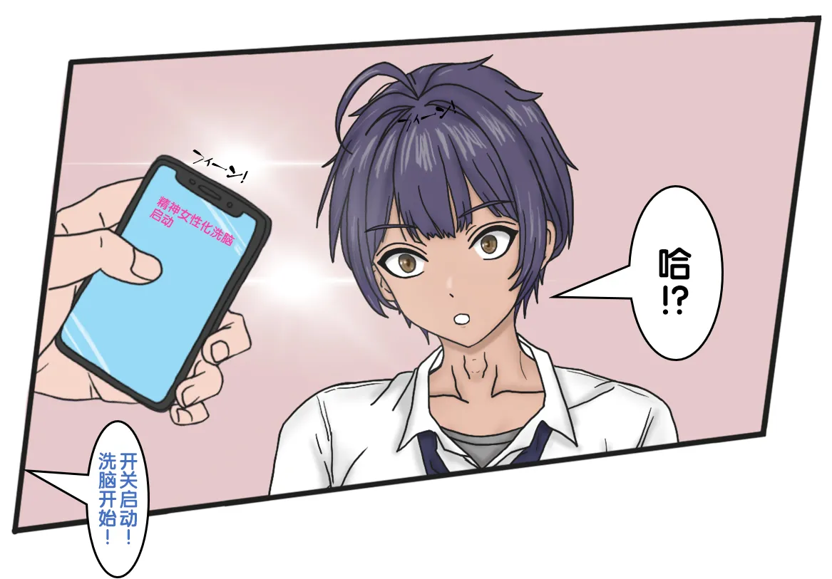 [17ya_atsushi]变成辣妹【狼姬个人汉化】（ongoing） 图片编号 33